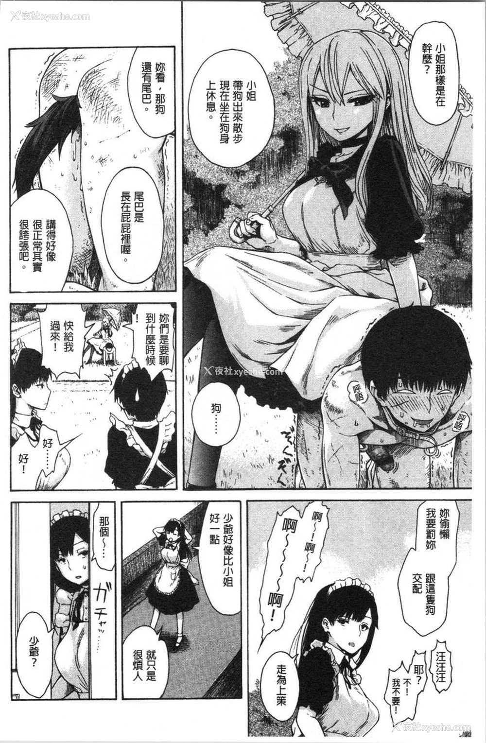 7P - 炮友