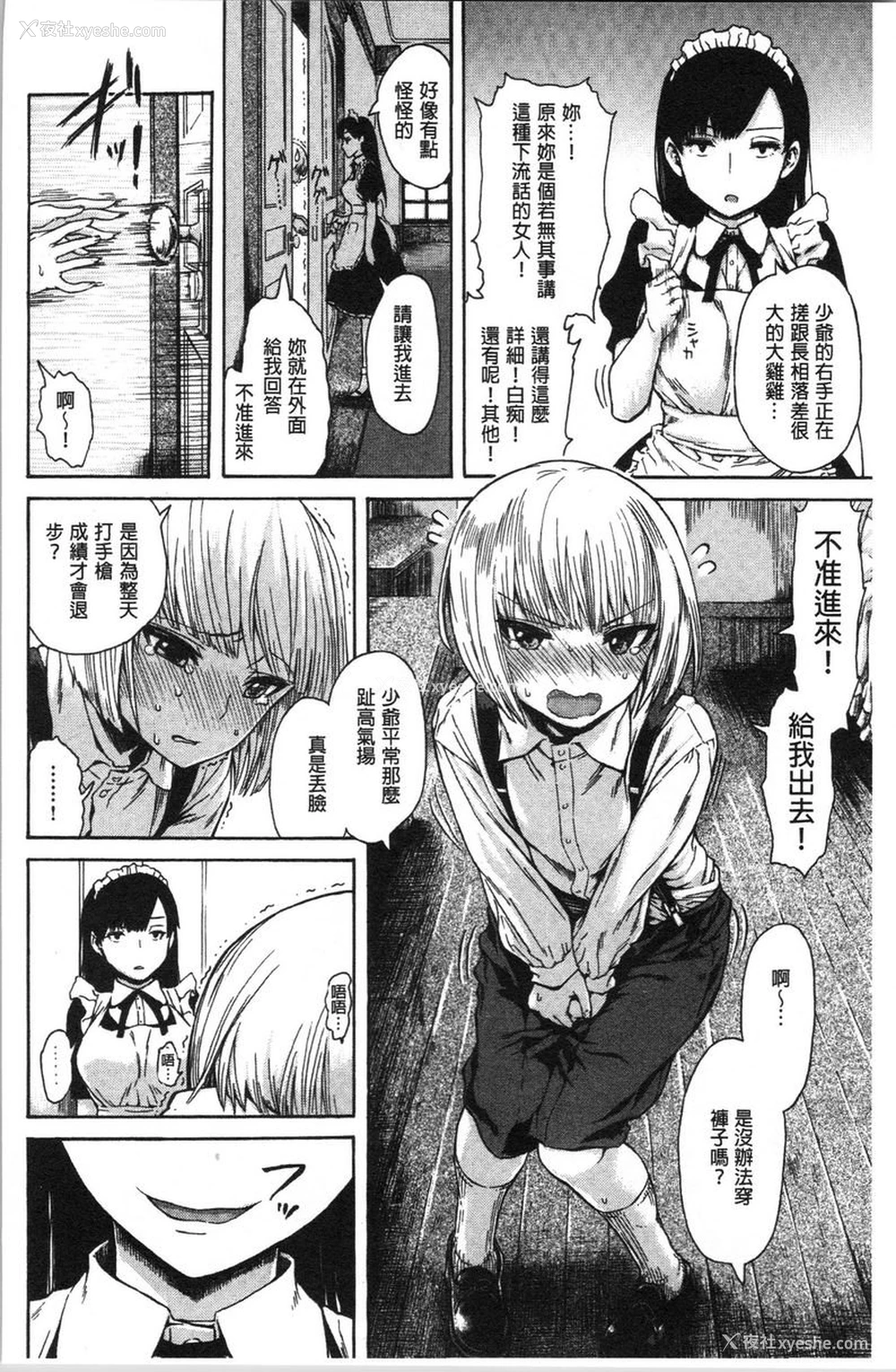 9P - 炮友