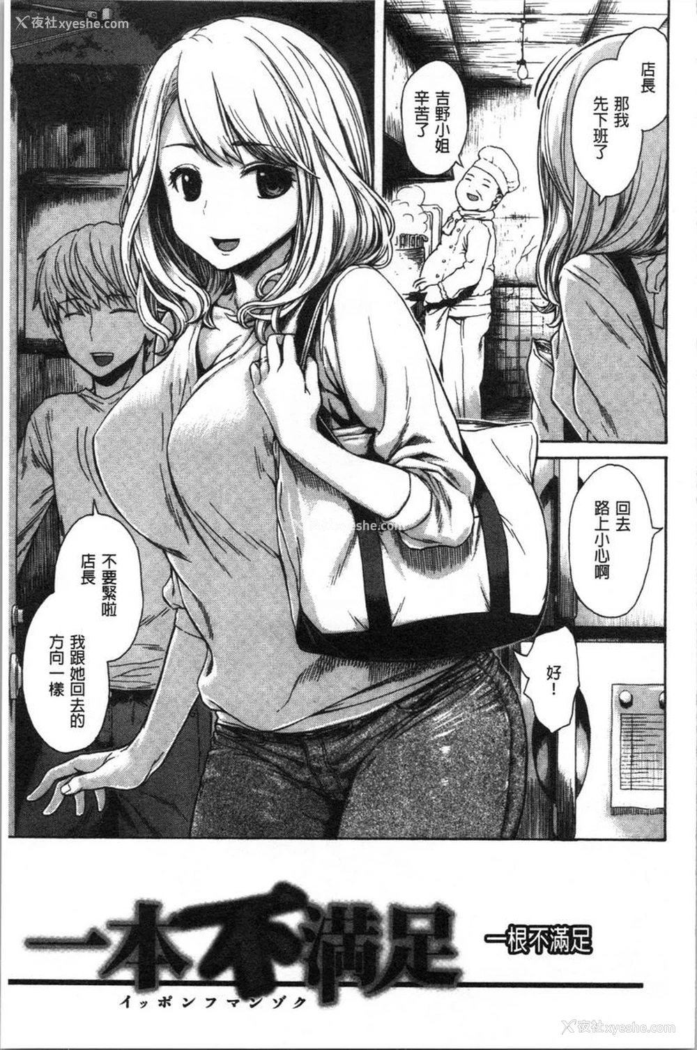 1P - 炮友