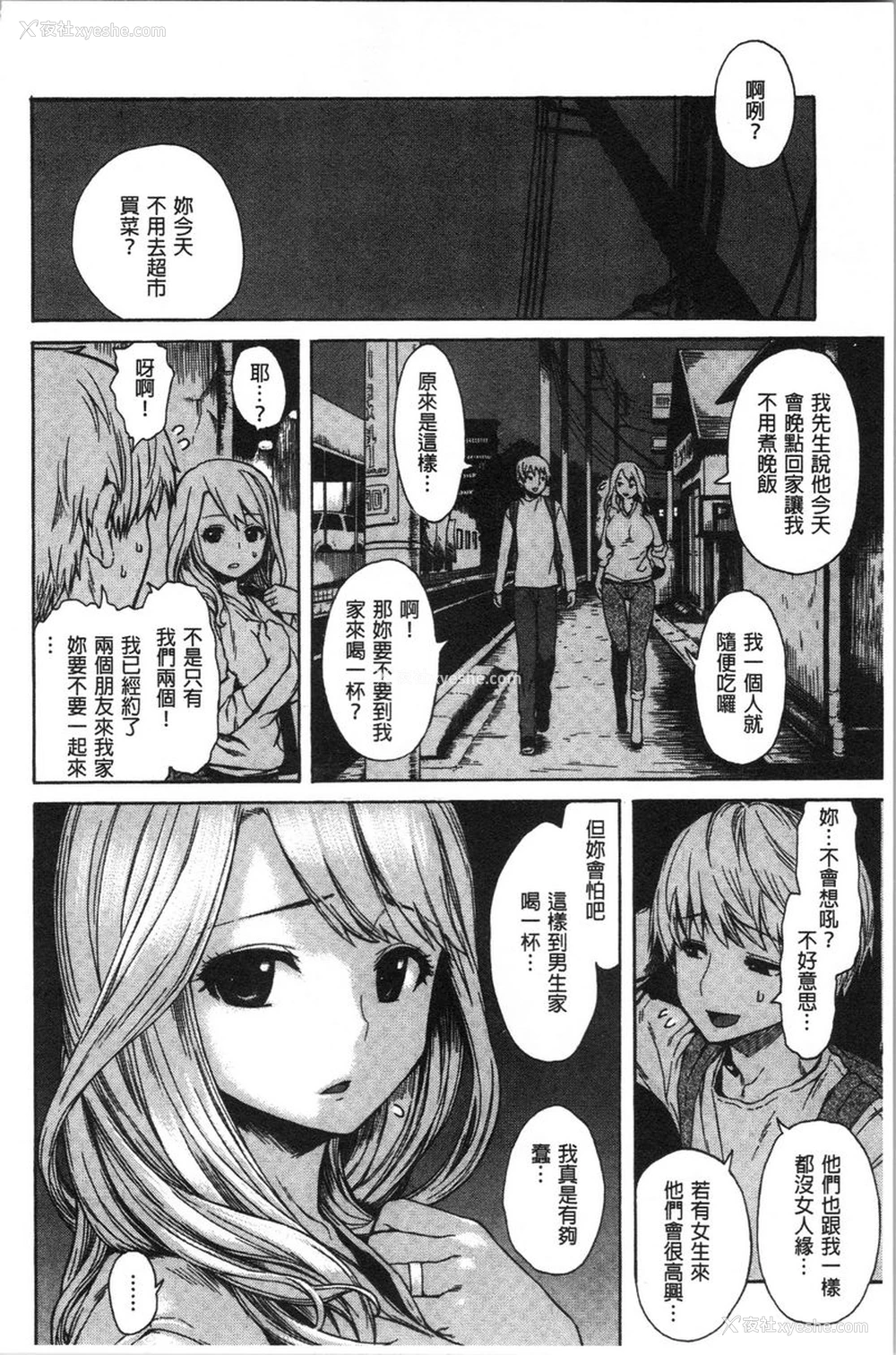 2P - 炮友