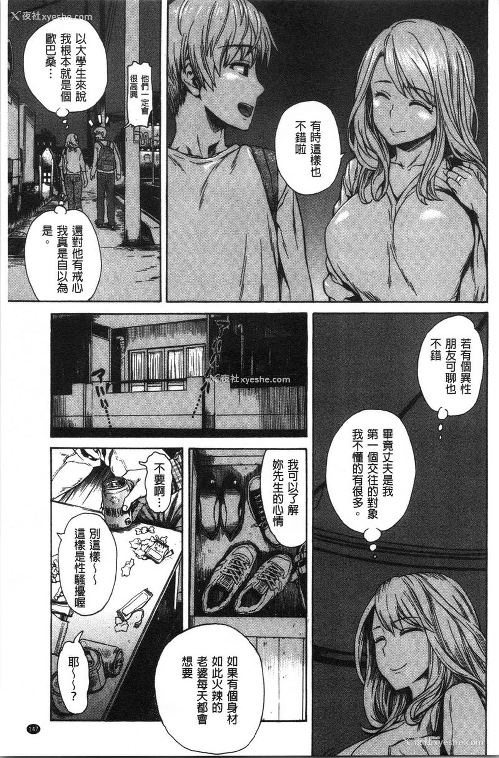 3P - 炮友