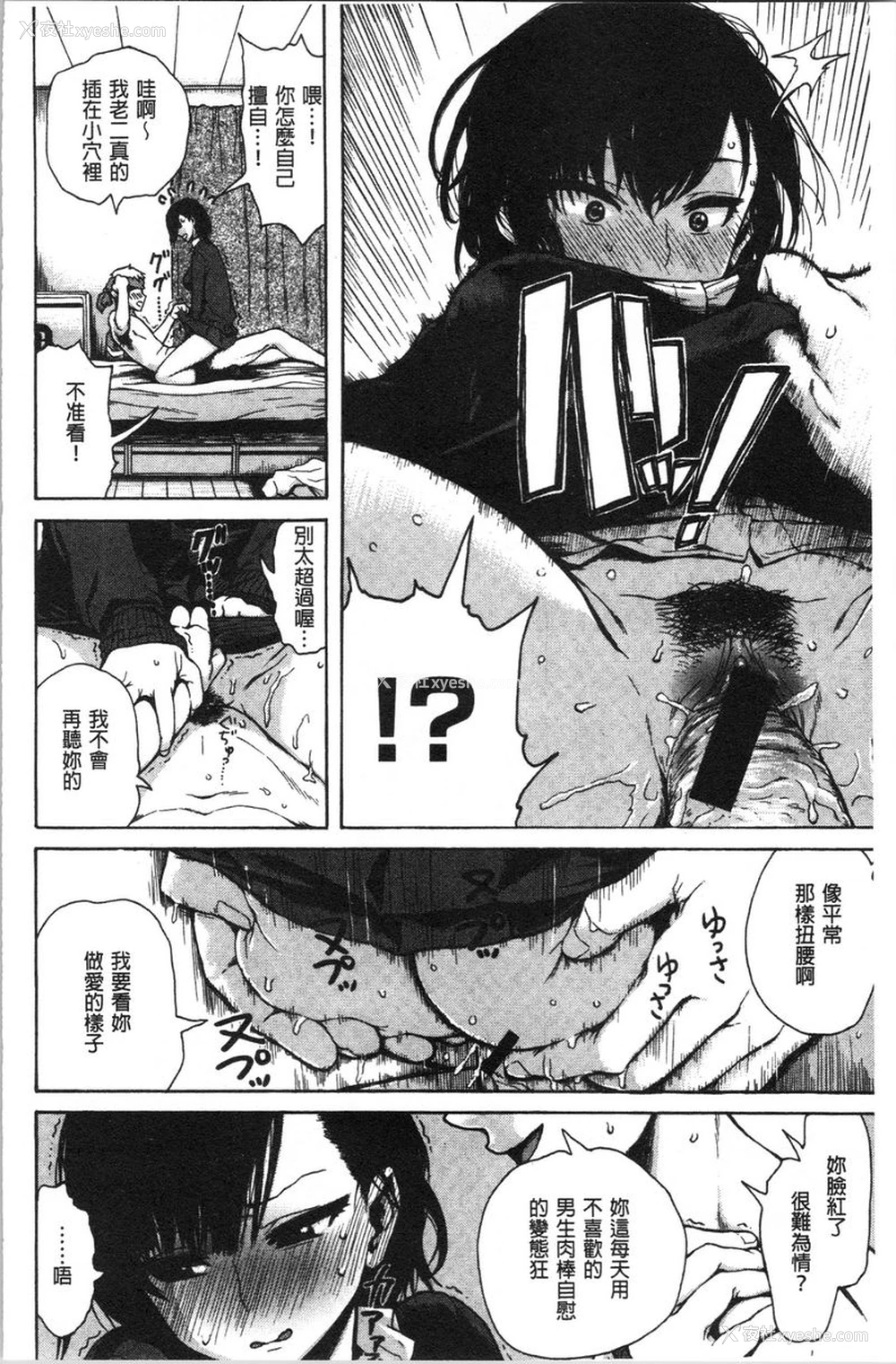 6P - 炮友
