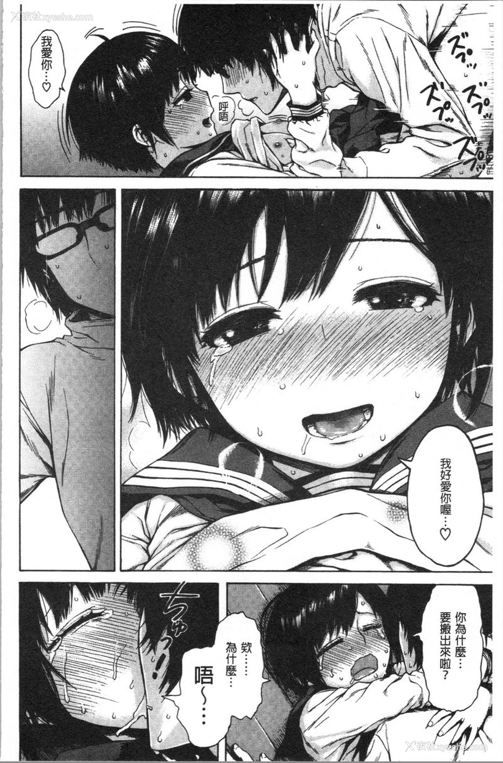 12P - 炮友