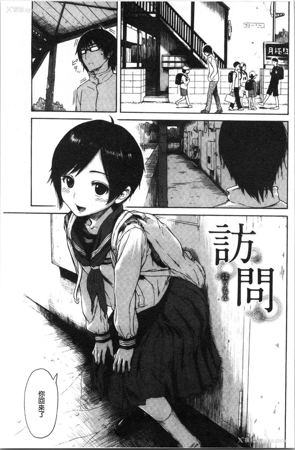 1P - 炮友