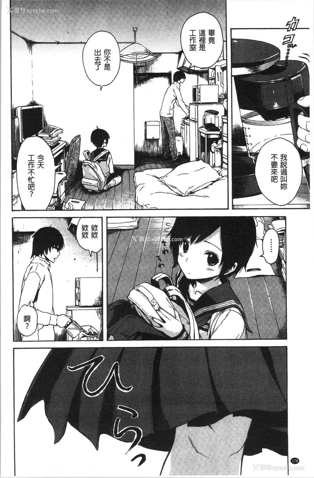 2P - 炮友