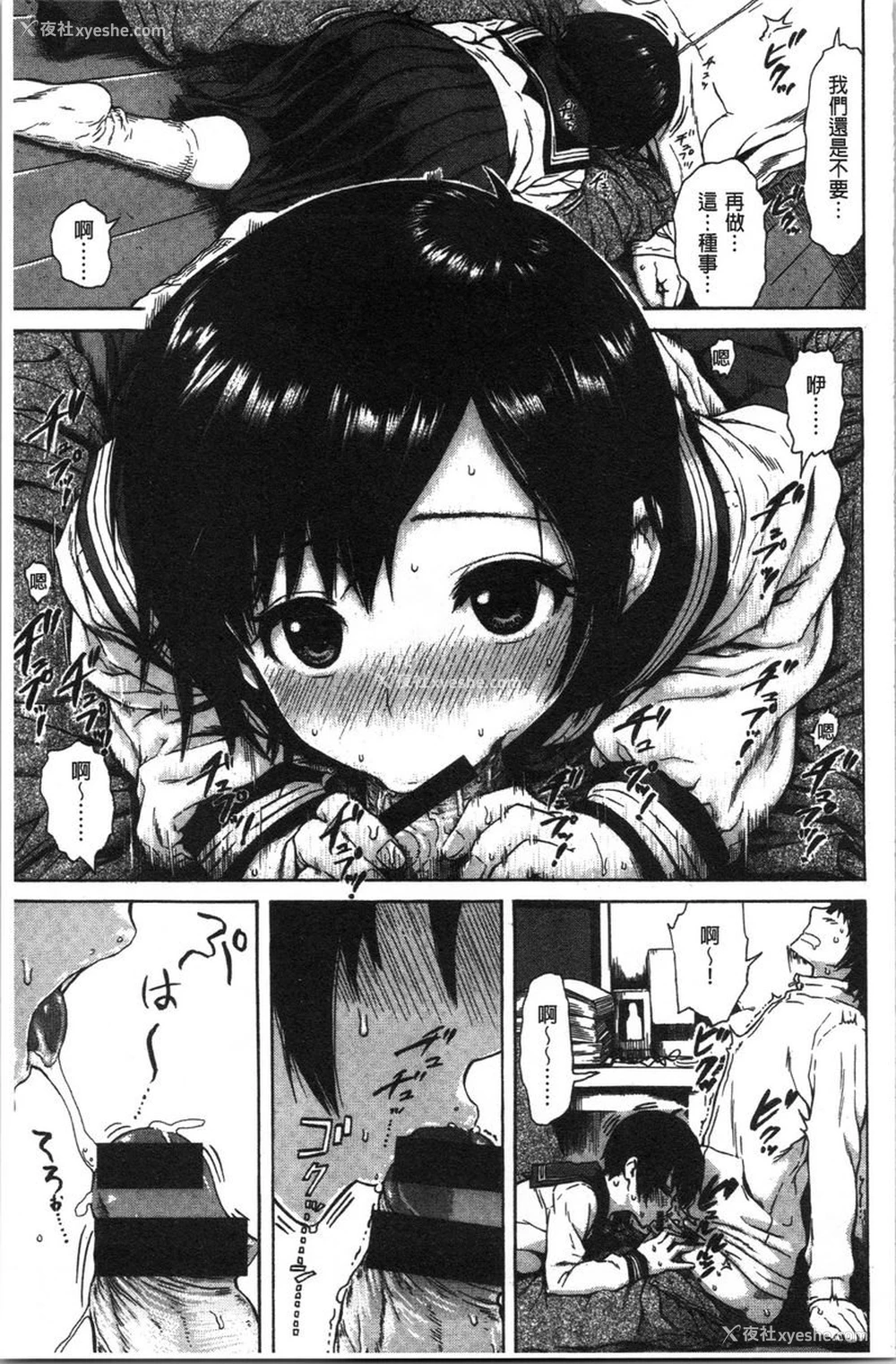 7P - 炮友