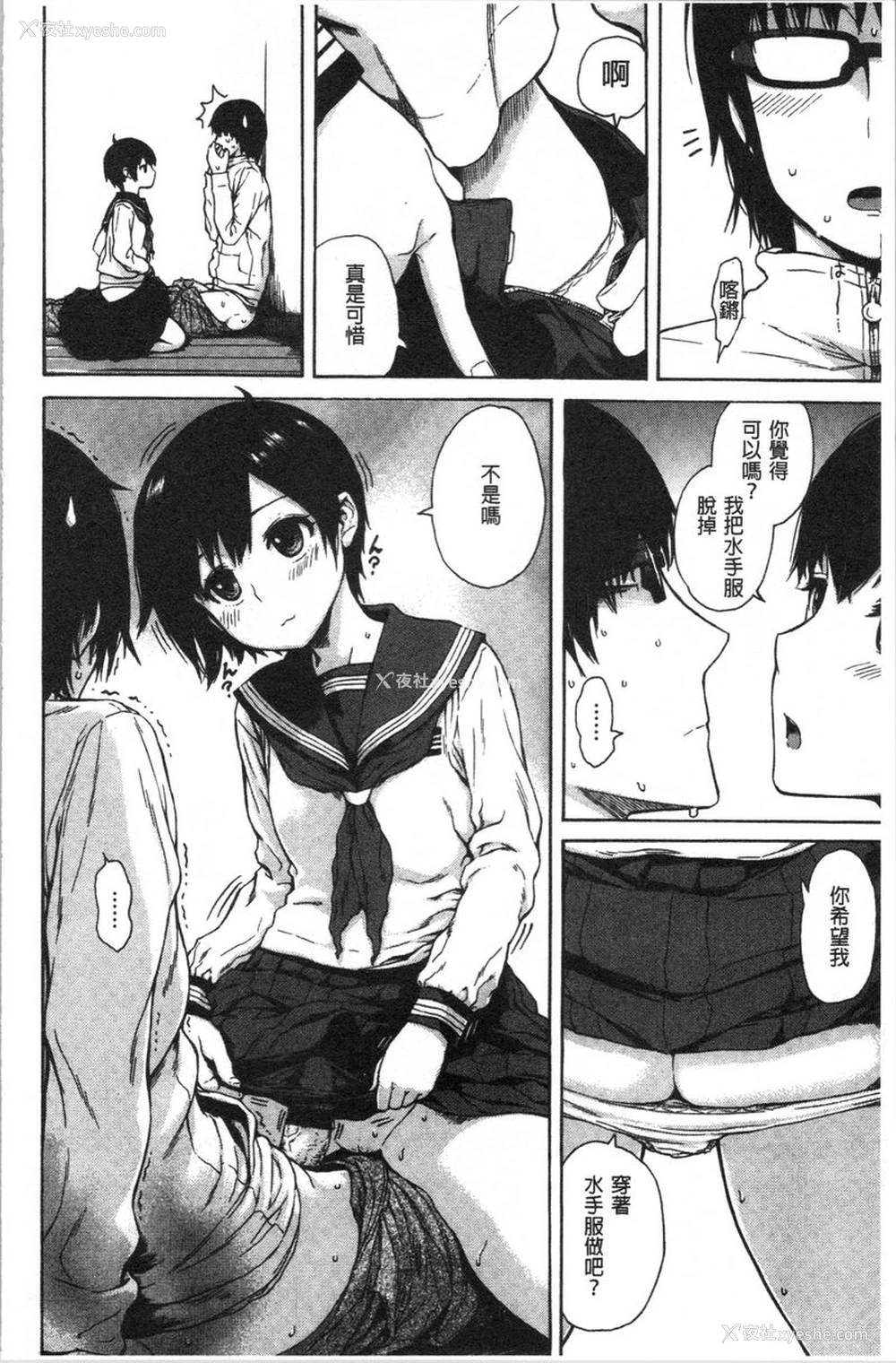 8P - 炮友