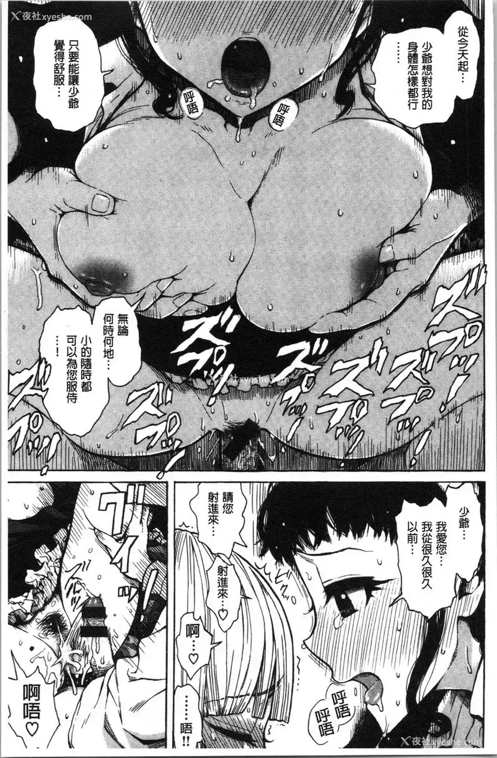 13P - 炮友