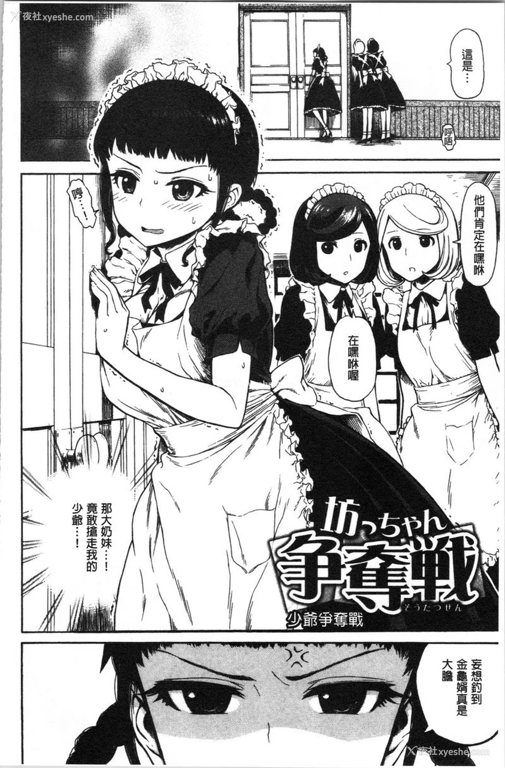 2P - 炮友