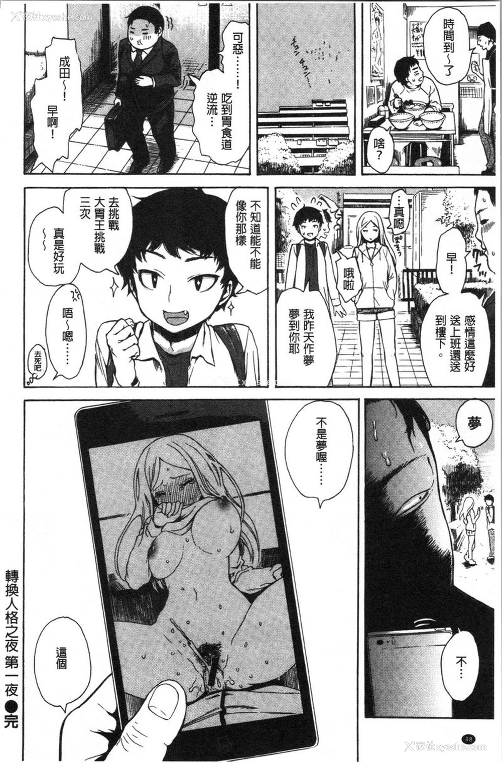 16P - 炮友