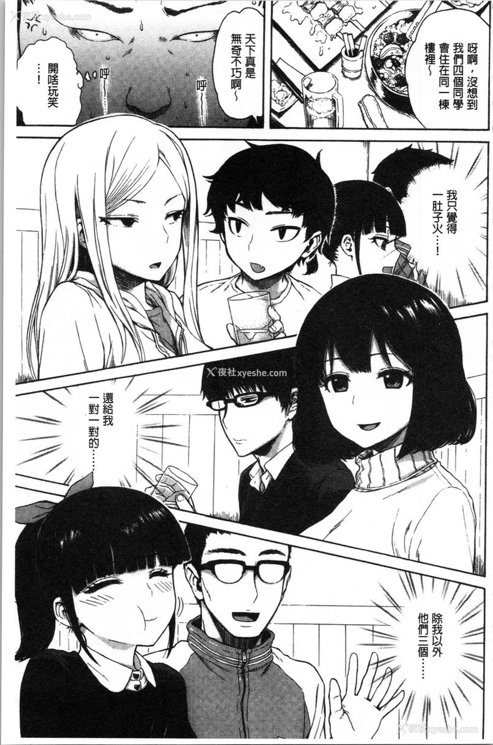 1P - 炮友