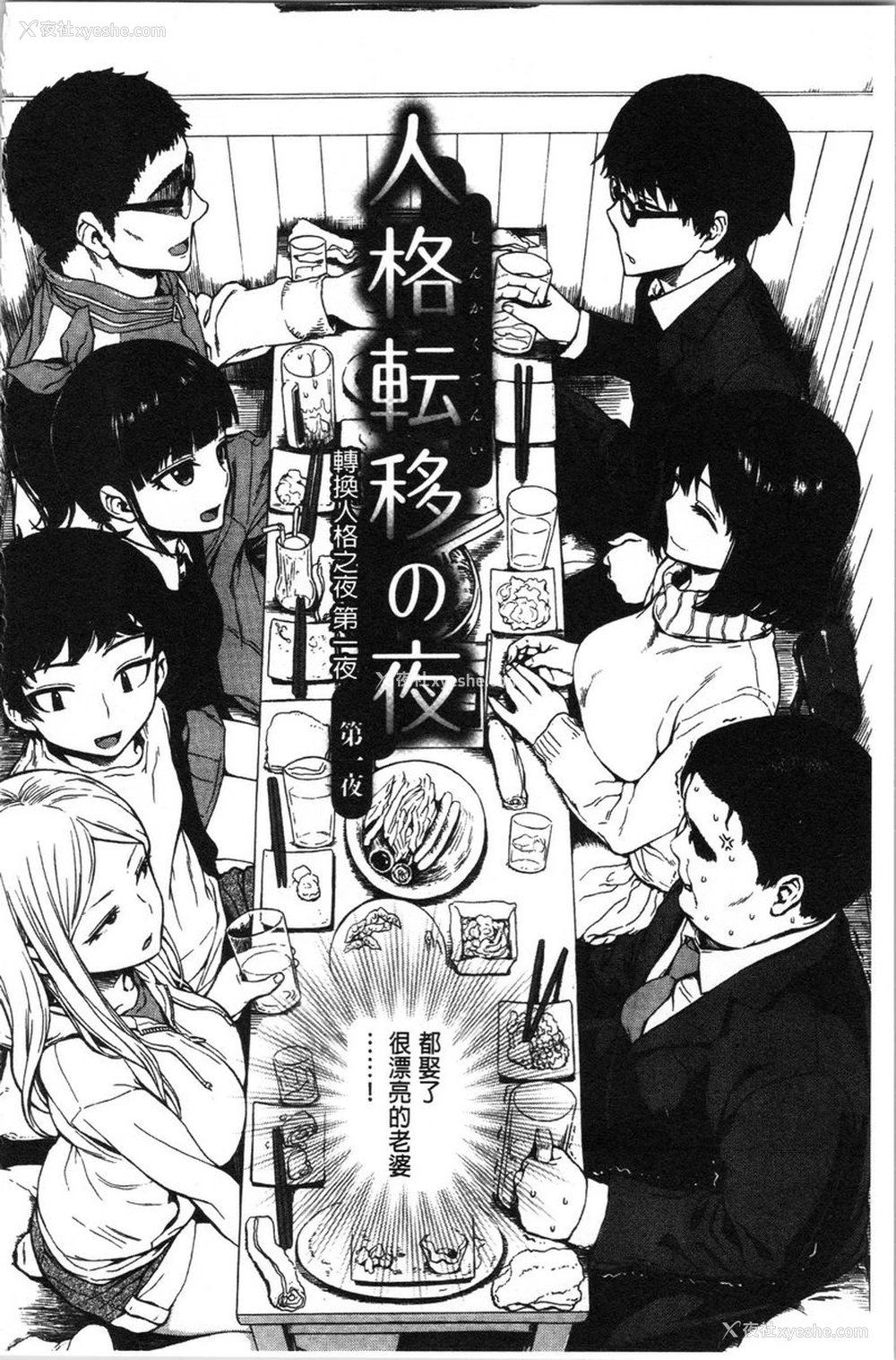 2P - 炮友