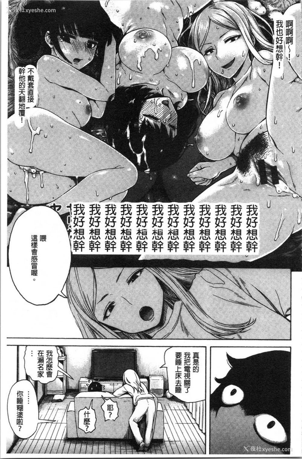5P - 炮友