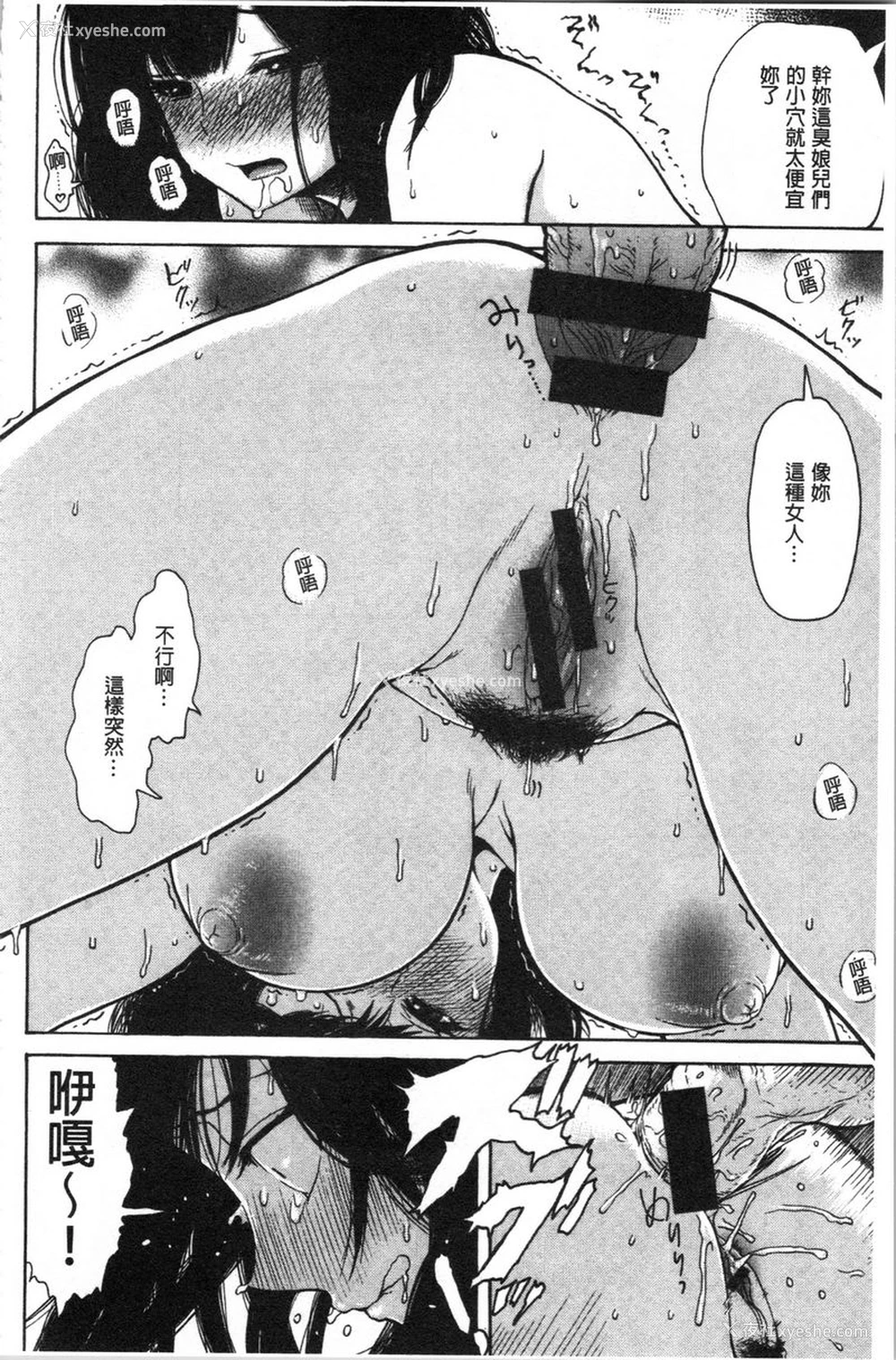 12P - 炮友