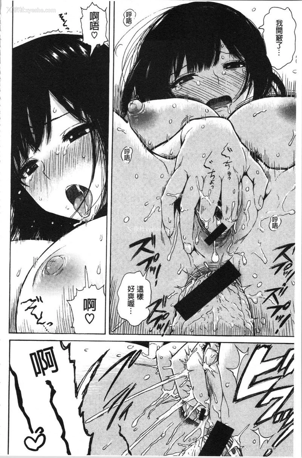 14P - 炮友