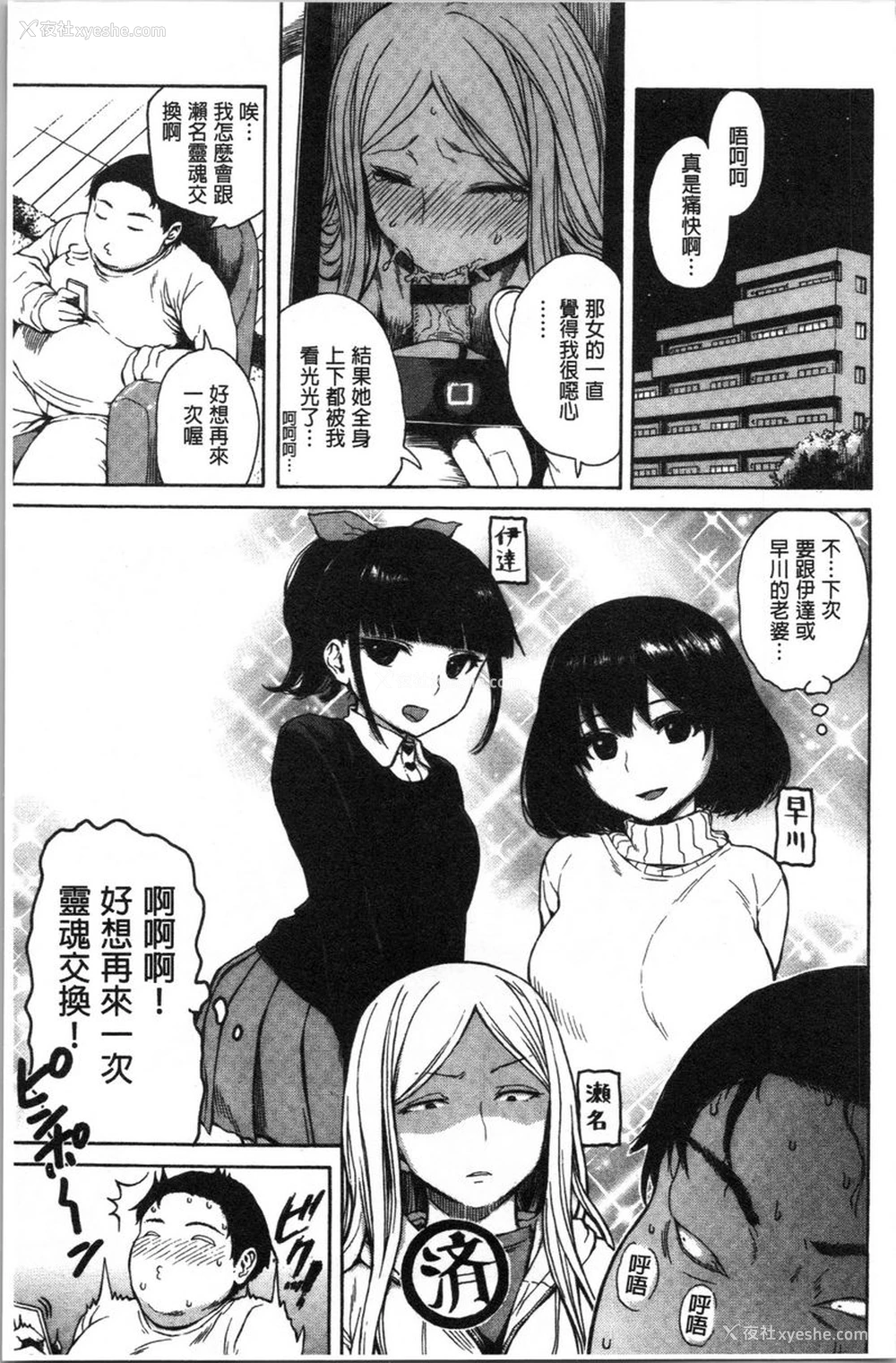 1P - 炮友