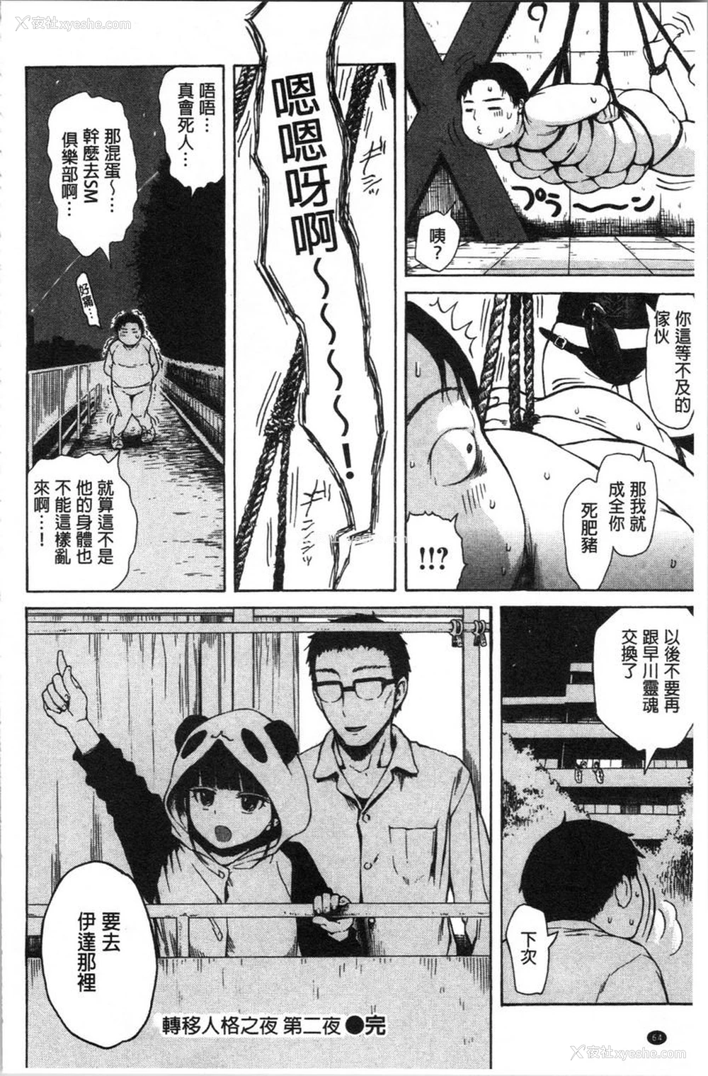 16P - 炮友