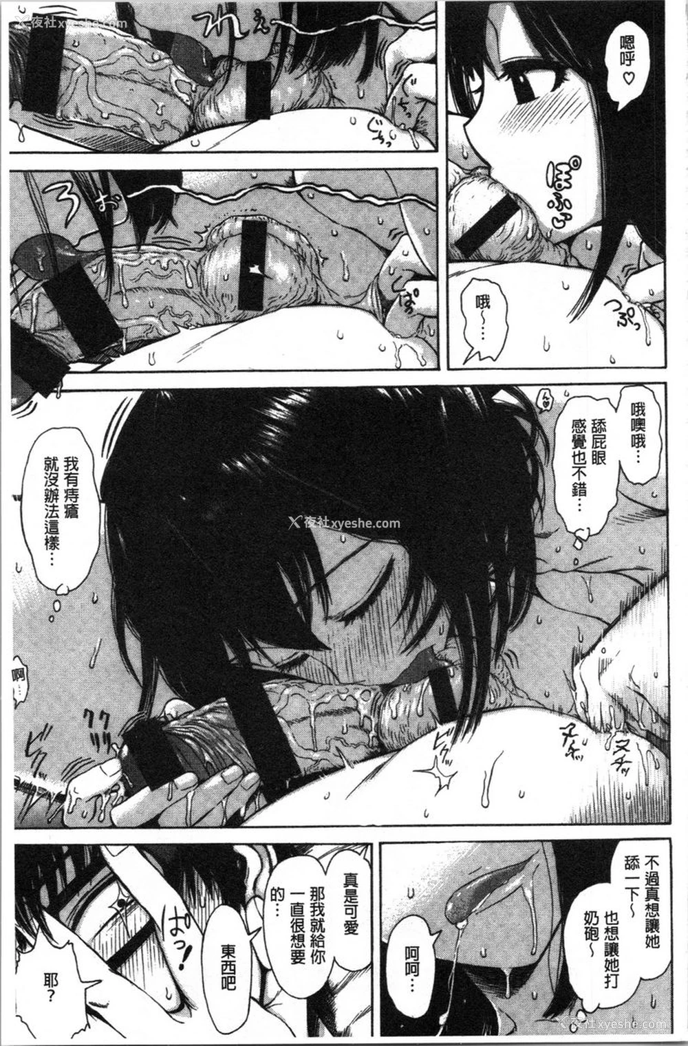 9P - 炮友