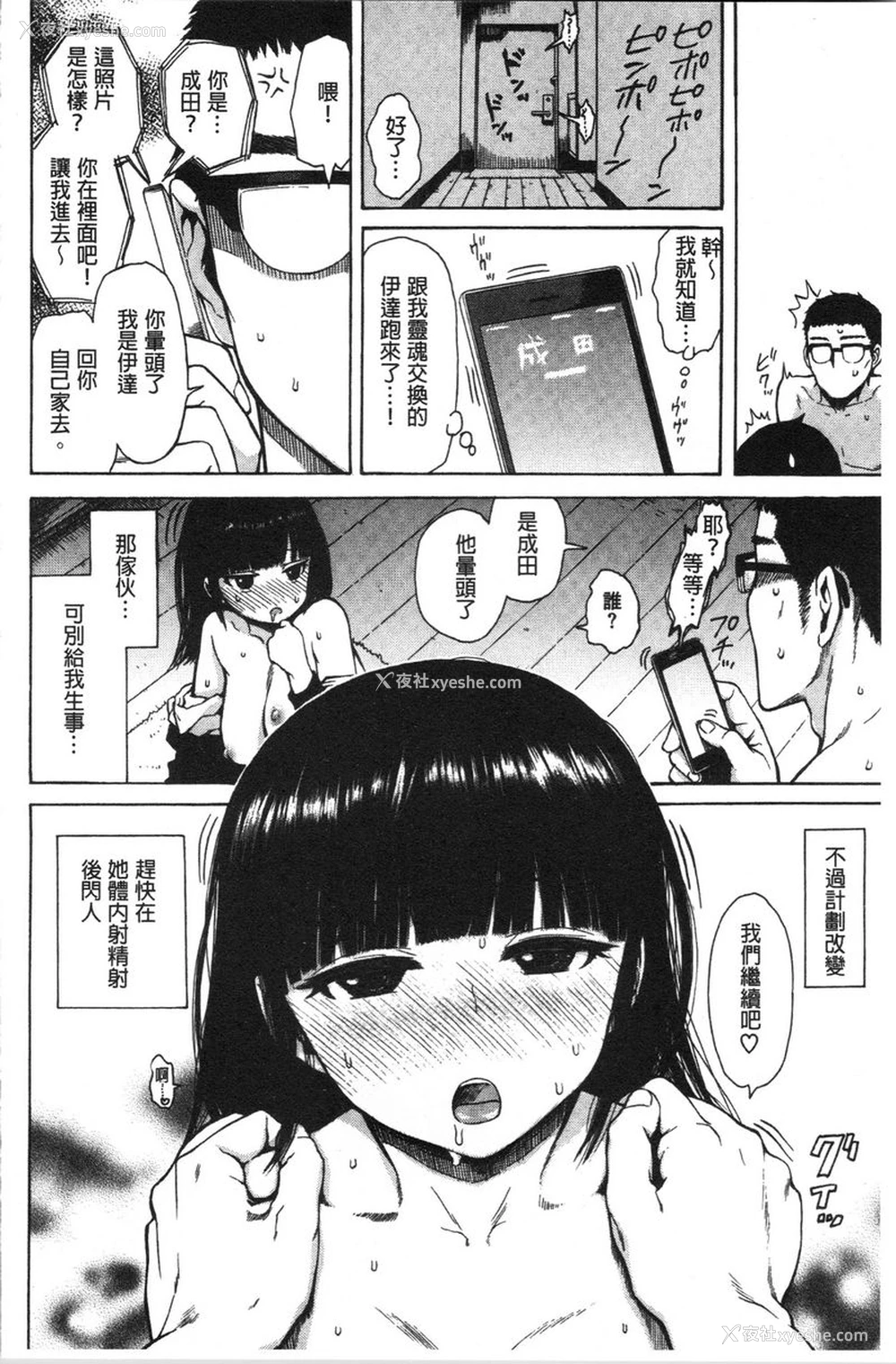 10P - 炮友