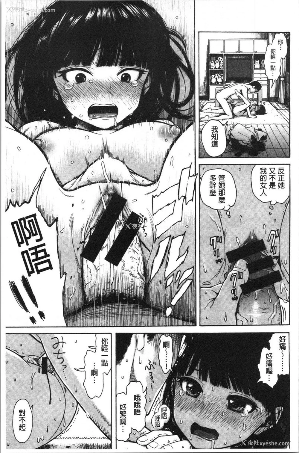 11P - 炮友