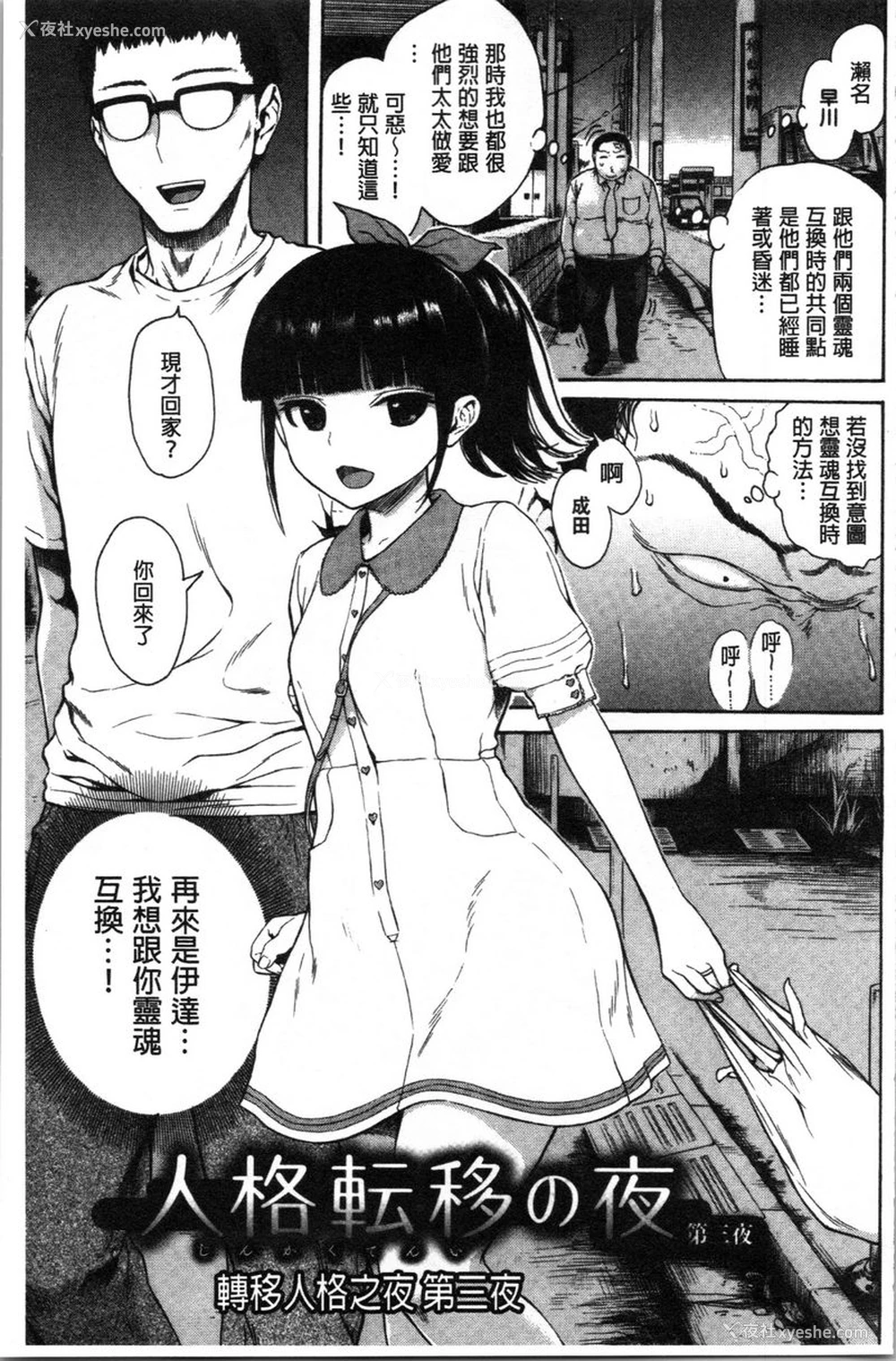 1P - 炮友