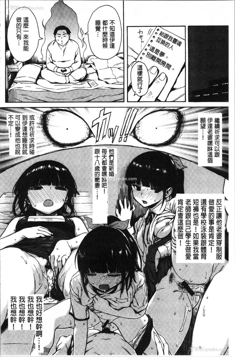 2P - 炮友