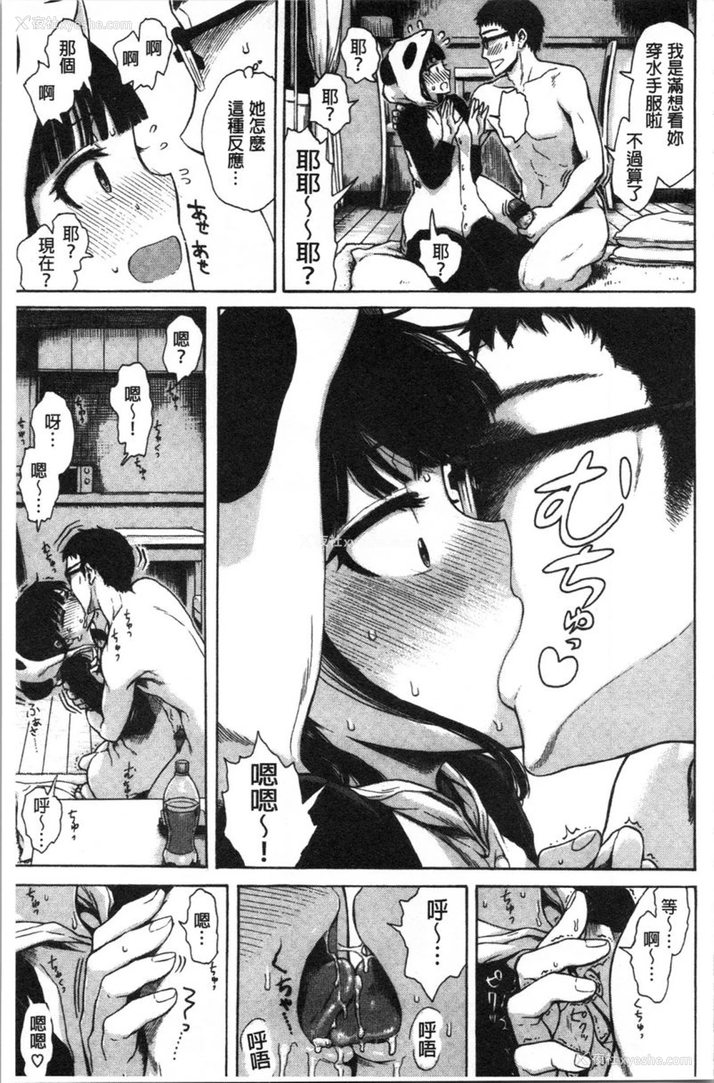 5P - 炮友