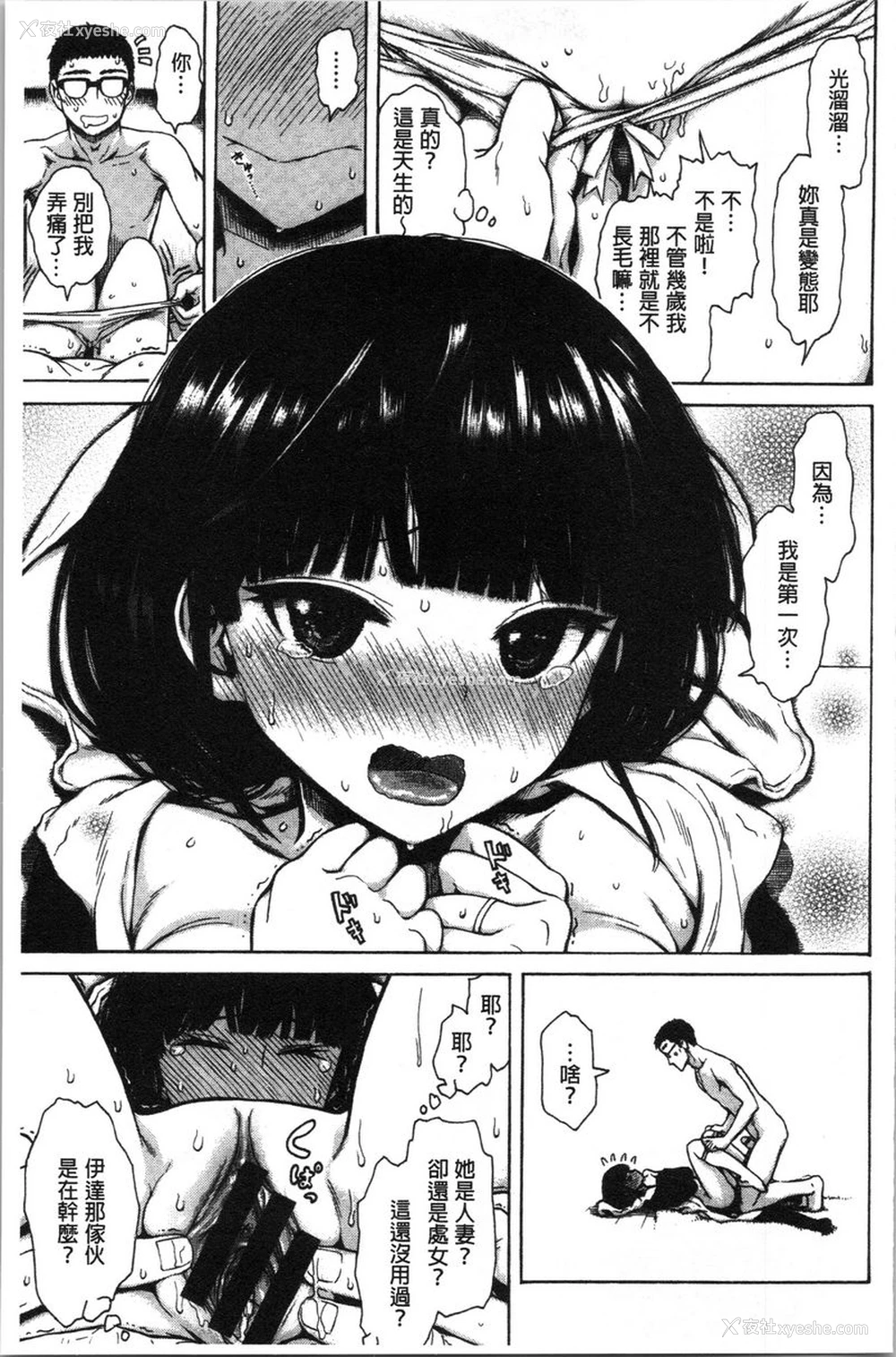 7P - 炮友