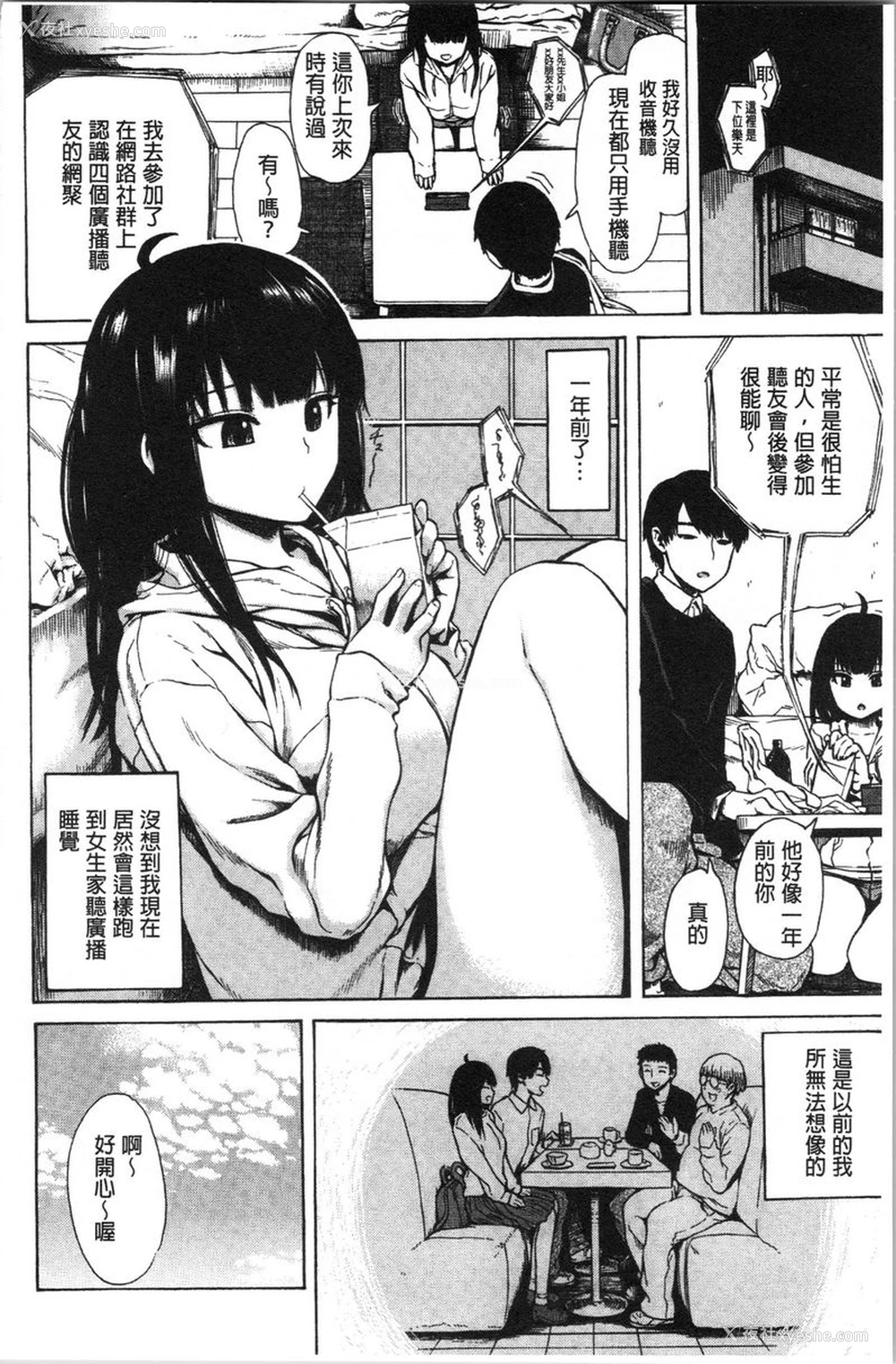 2P - 炮友