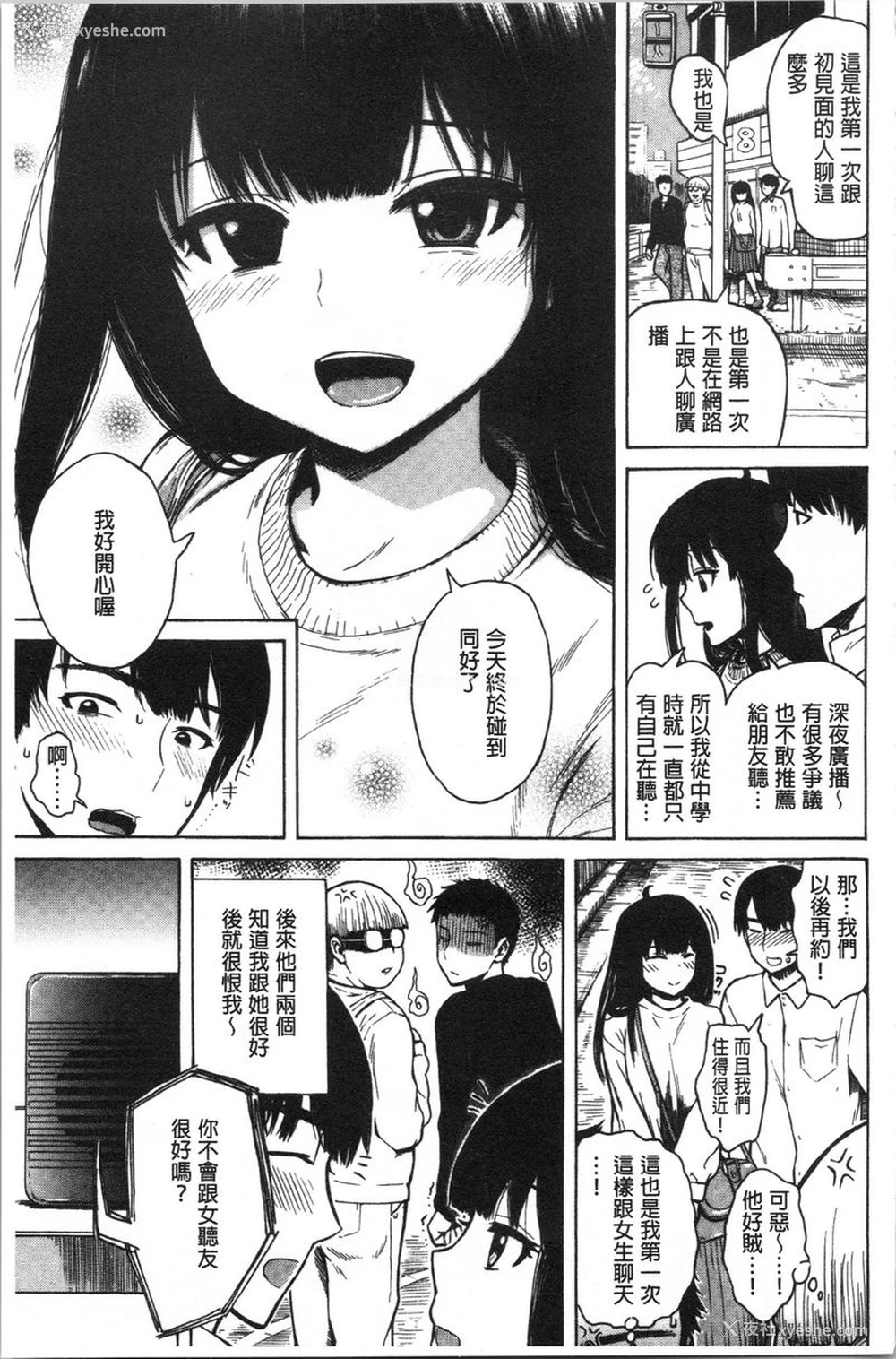 3P - 炮友