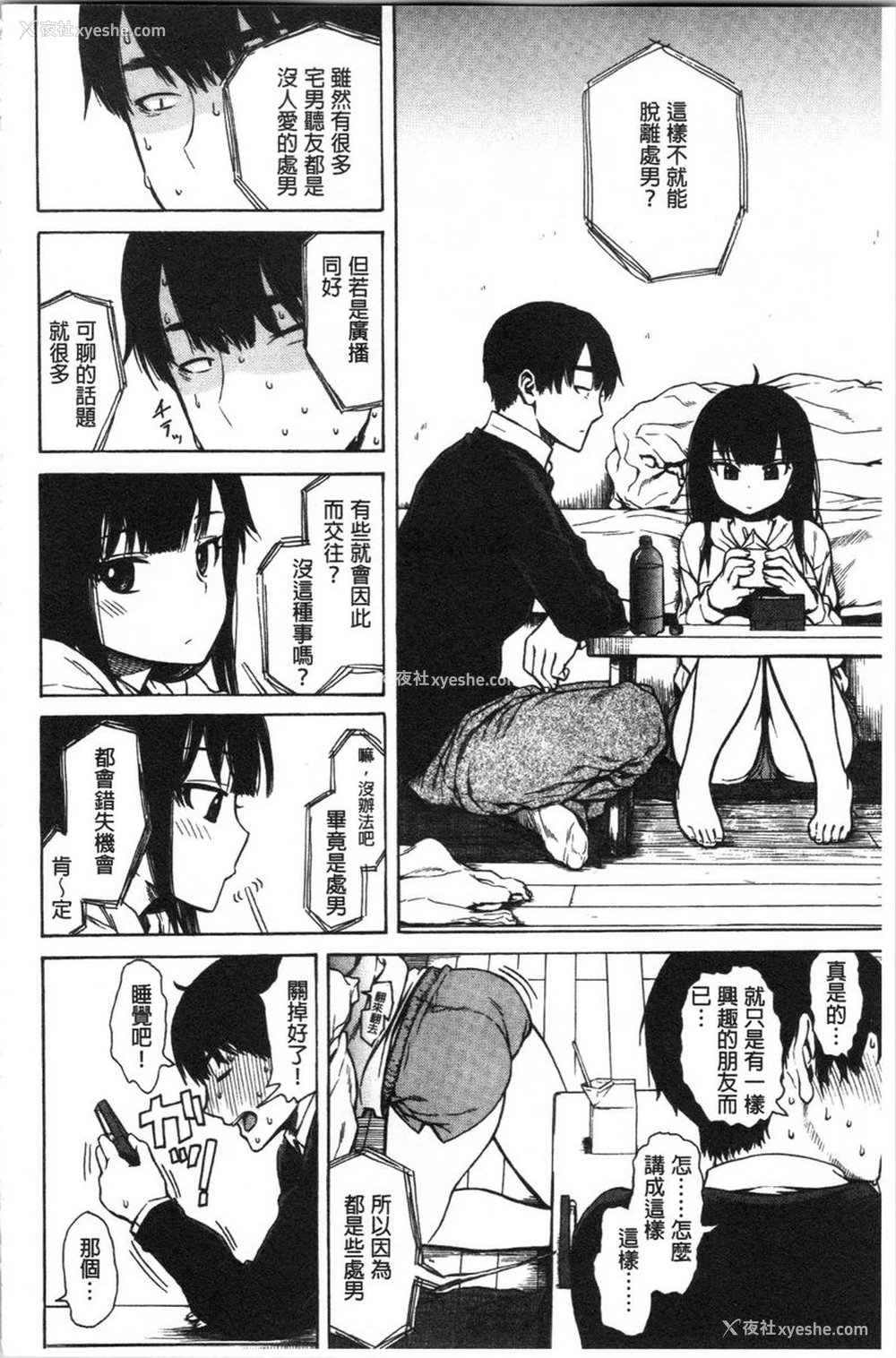 4P - 炮友
