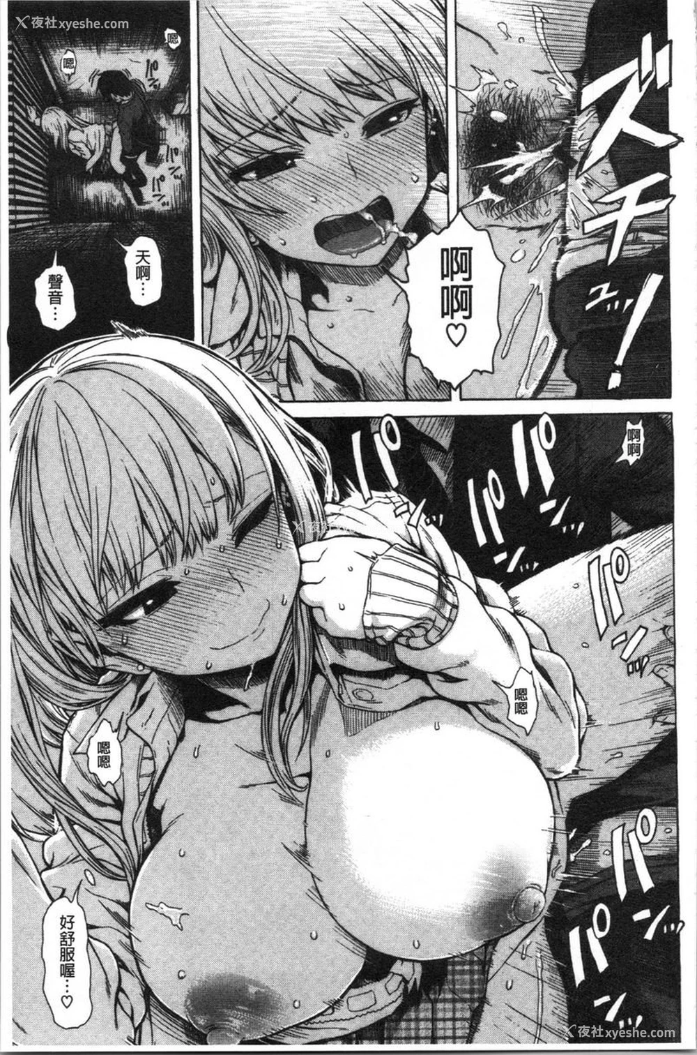 13P - 炮友
