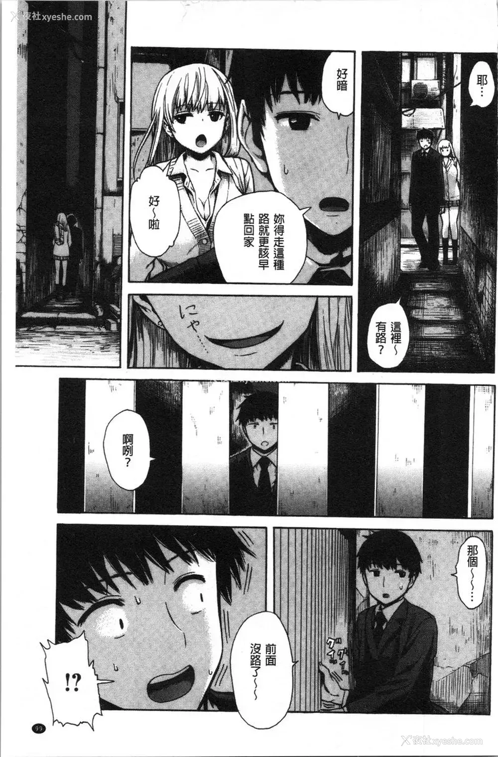 3P - 炮友