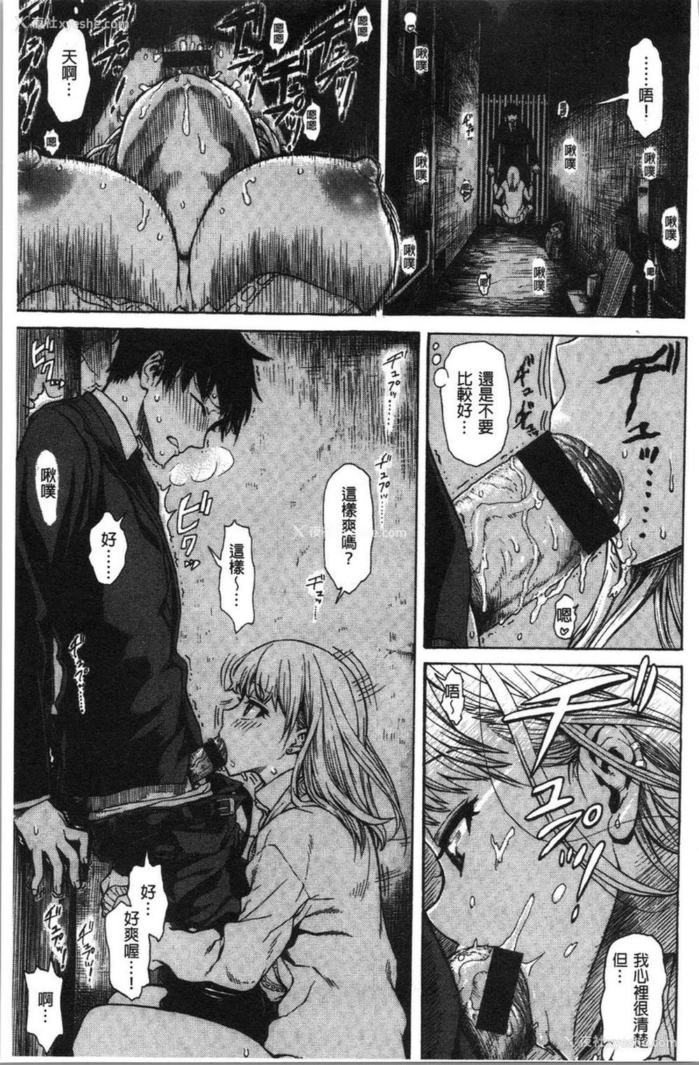 7P - 炮友