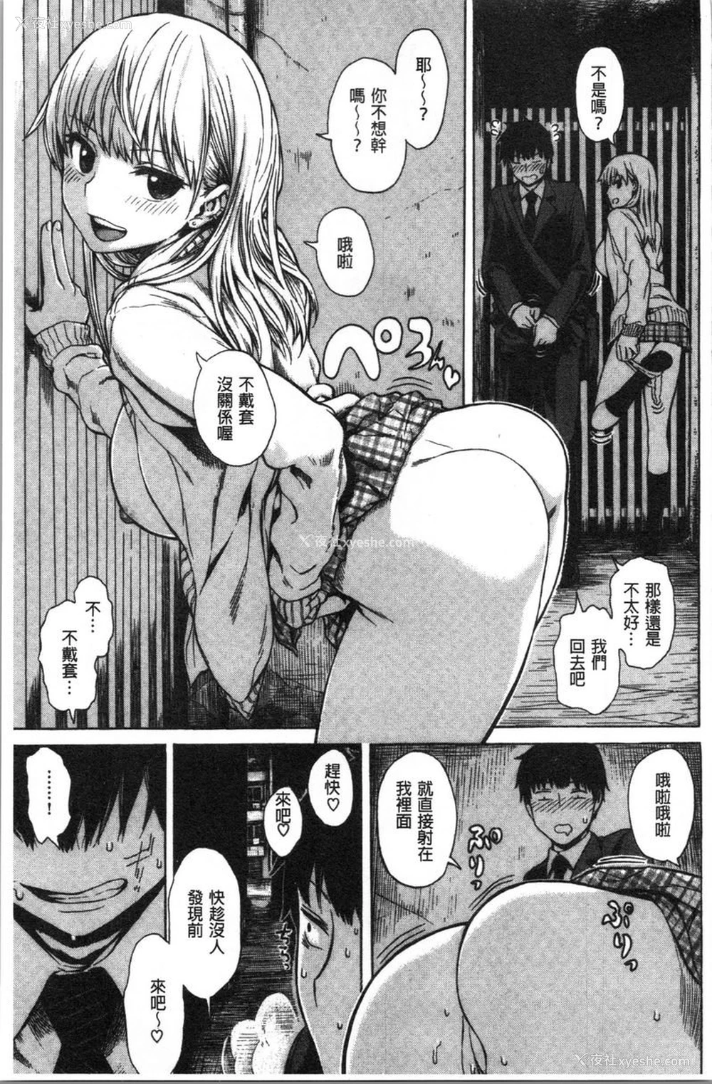 9P - 炮友