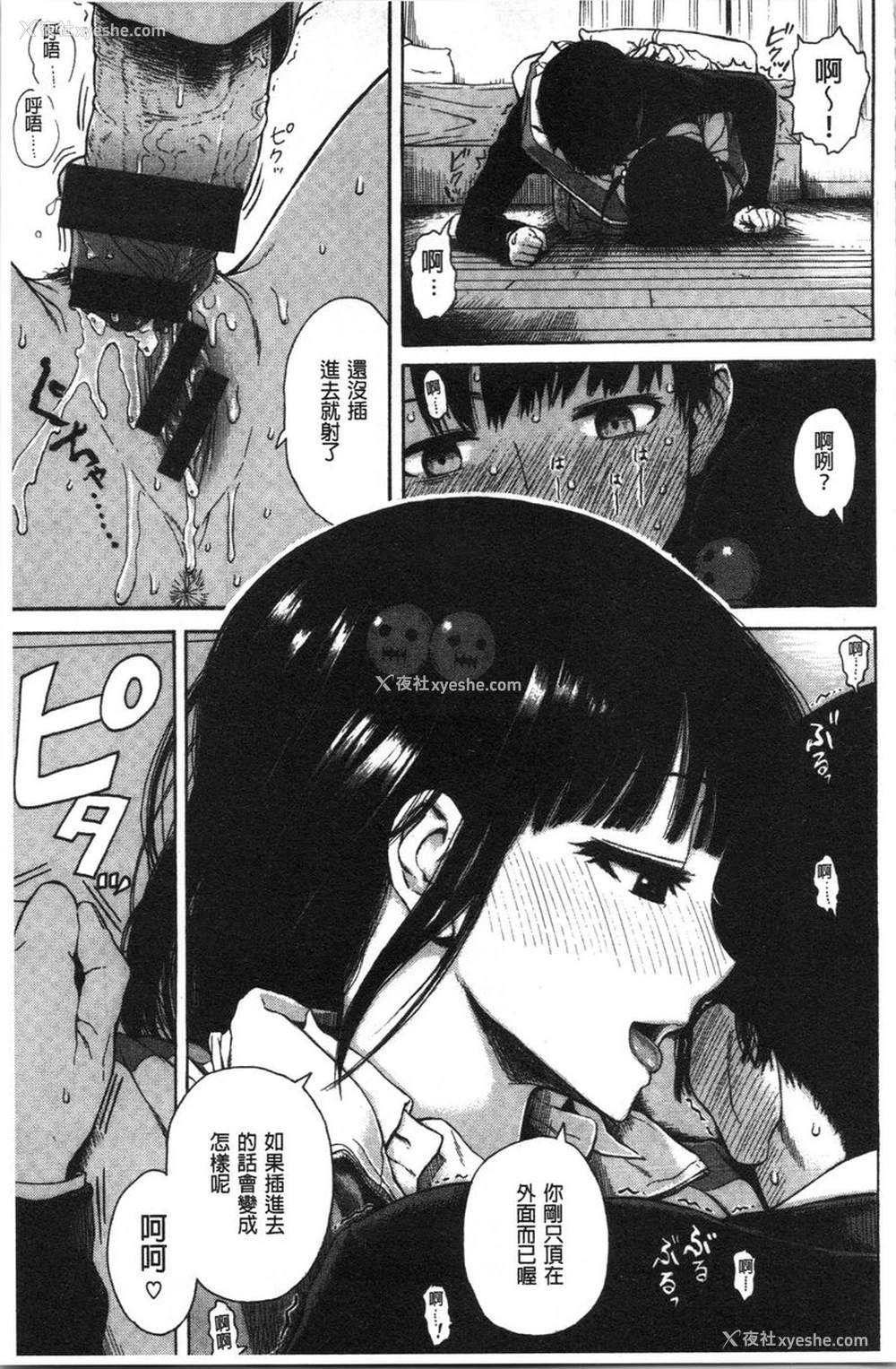 11P - 炮友