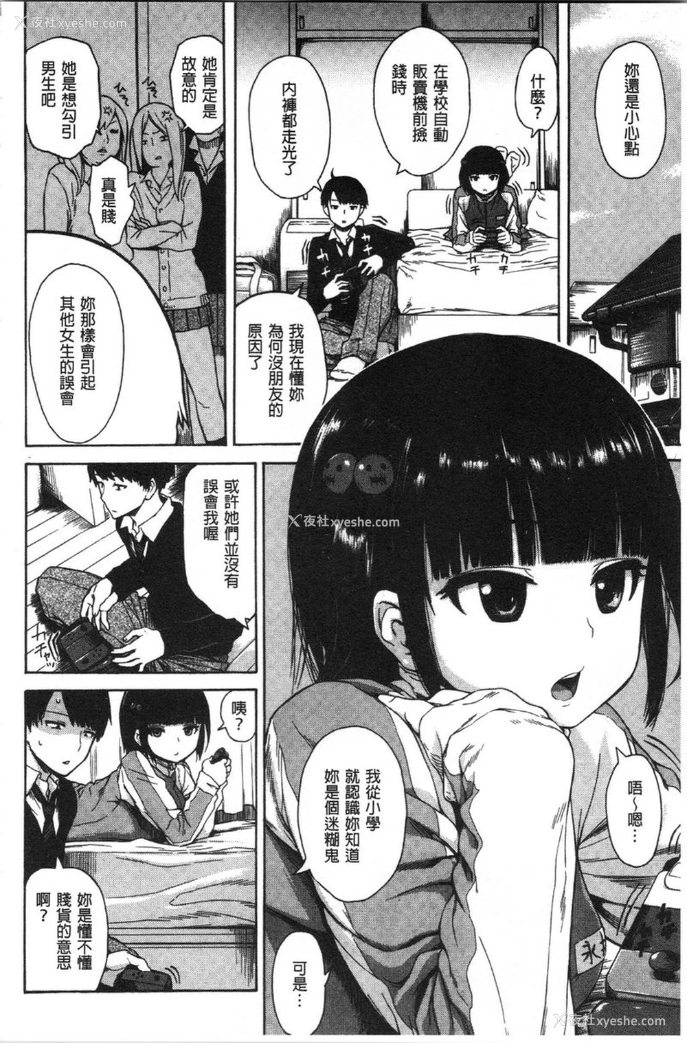2P - 炮友