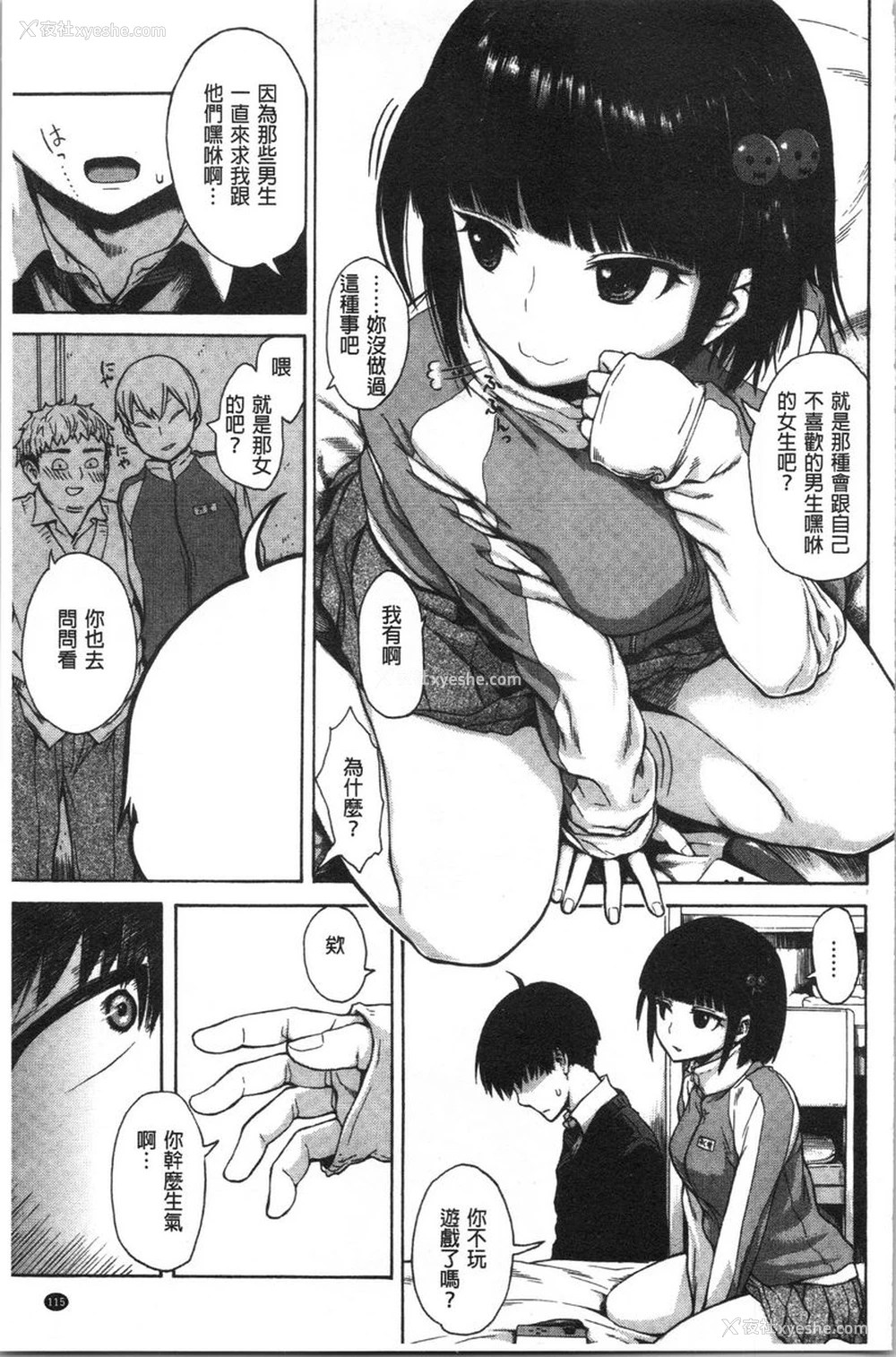 3P - 炮友