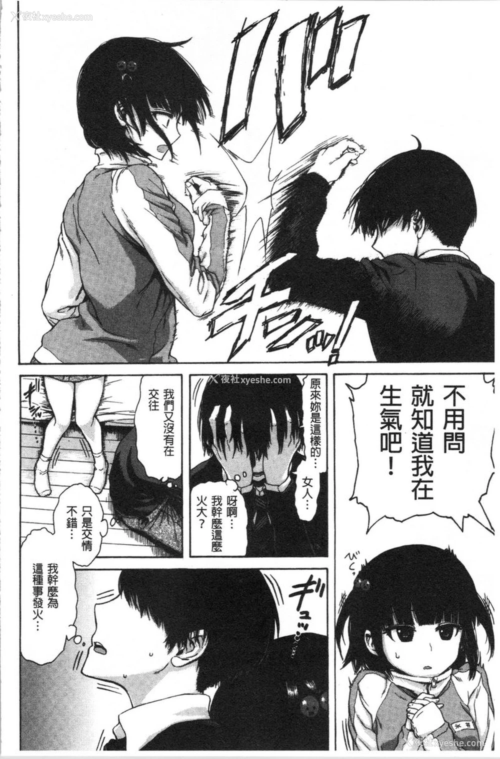 4P - 炮友