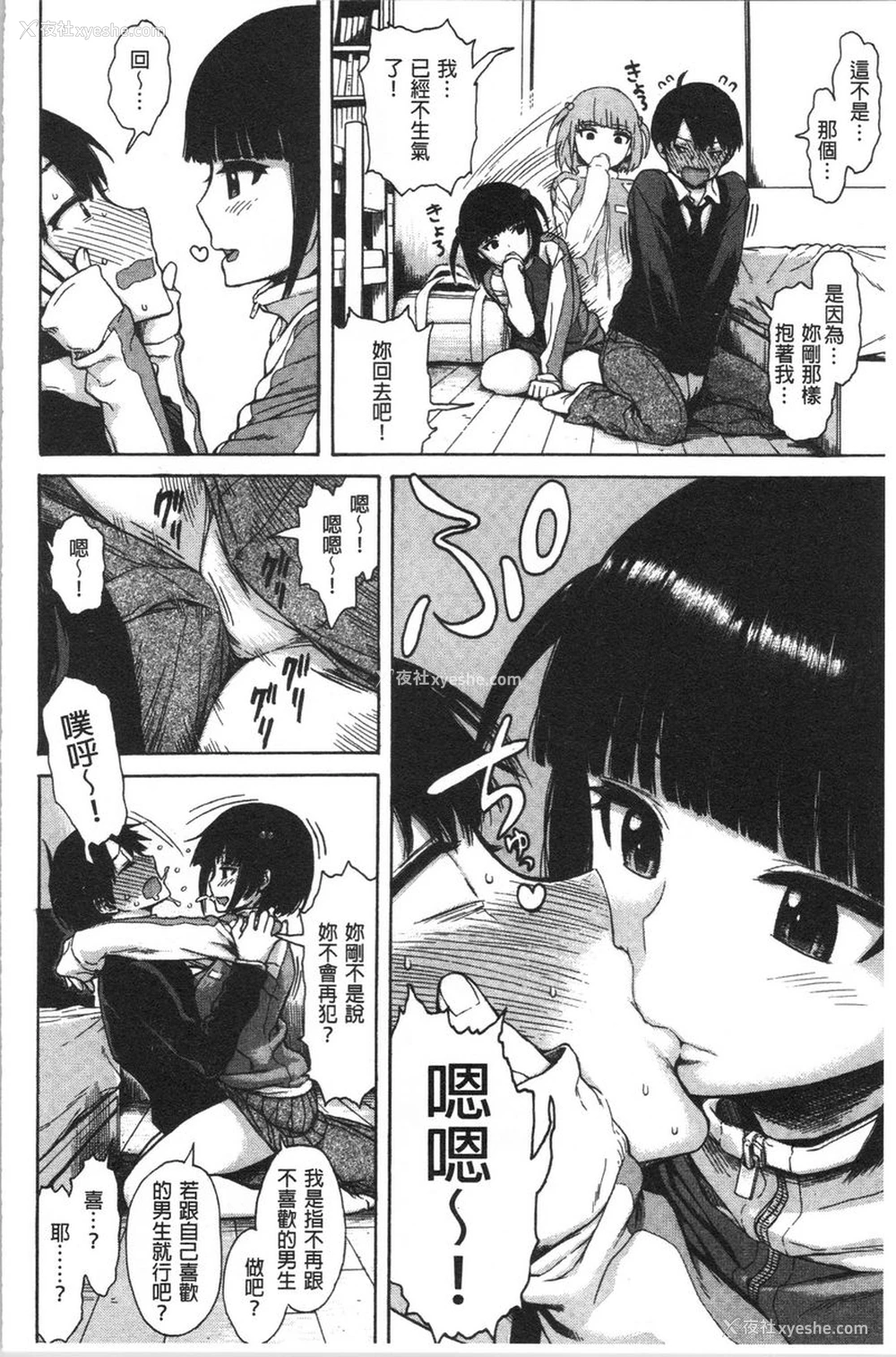 6P - 炮友