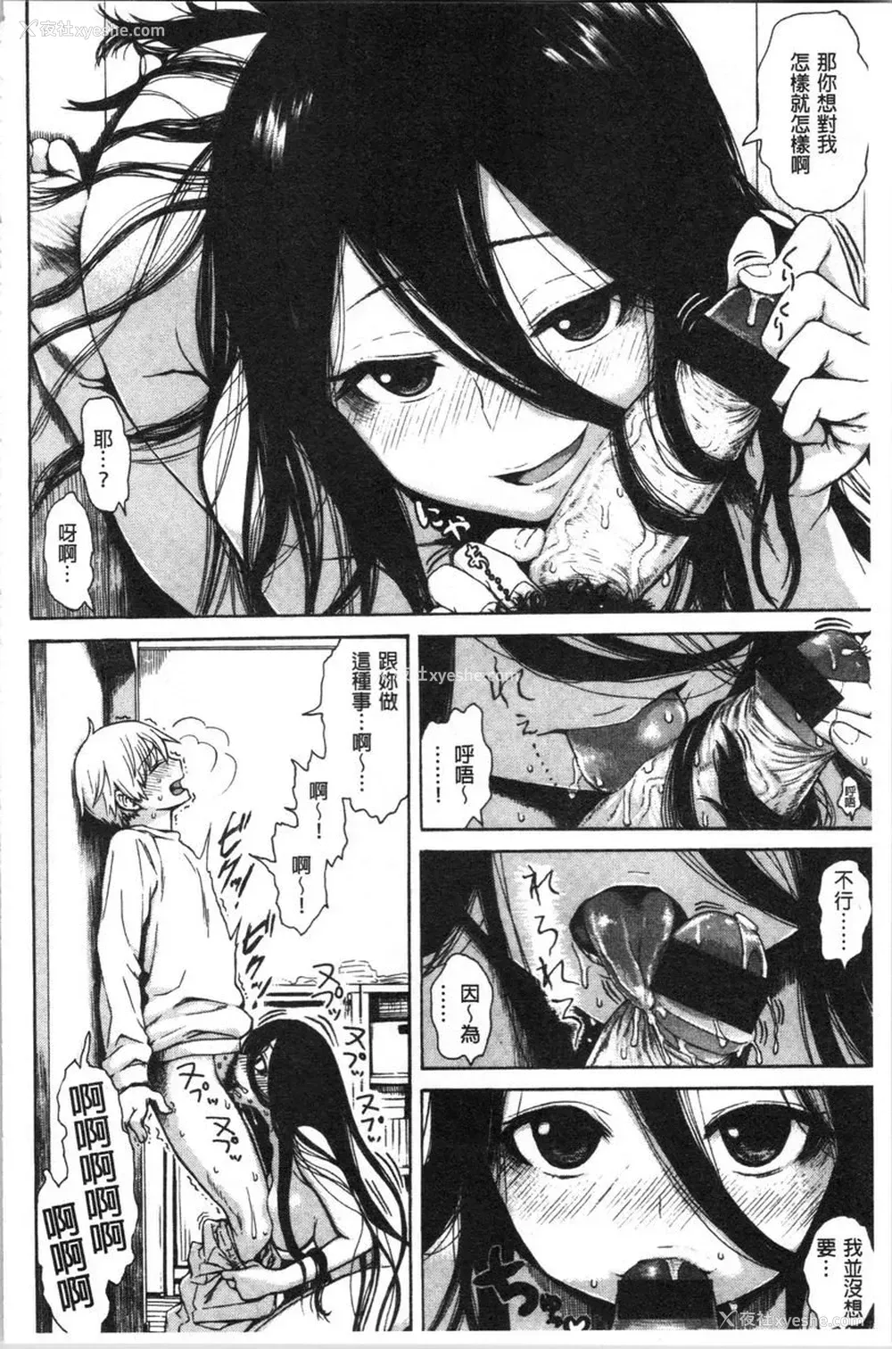 8P - 炮友