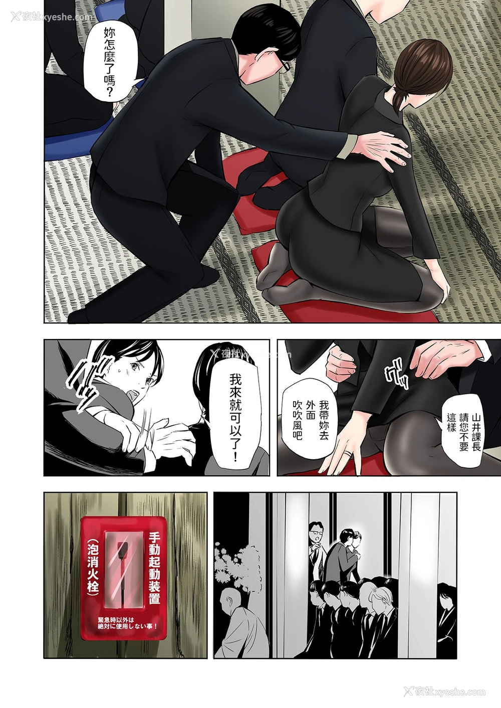 16P - [五味滓太郎] 丧服未亡人のエロ本です [中国翻訳]