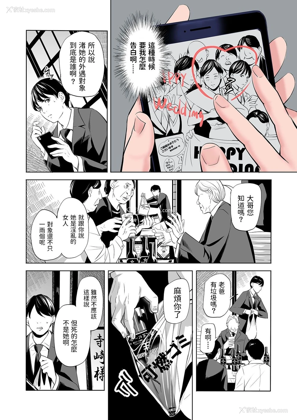2P - [五味滓太郎] 丧服未亡人のエロ本です [中国翻訳]