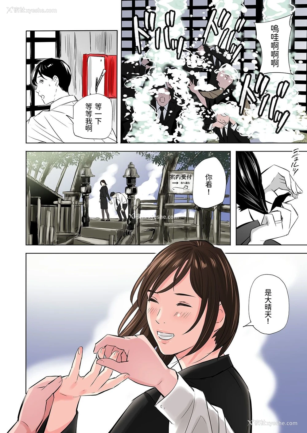 34P - [五味滓太郎] 丧服未亡人のエロ本です [中国翻訳]
