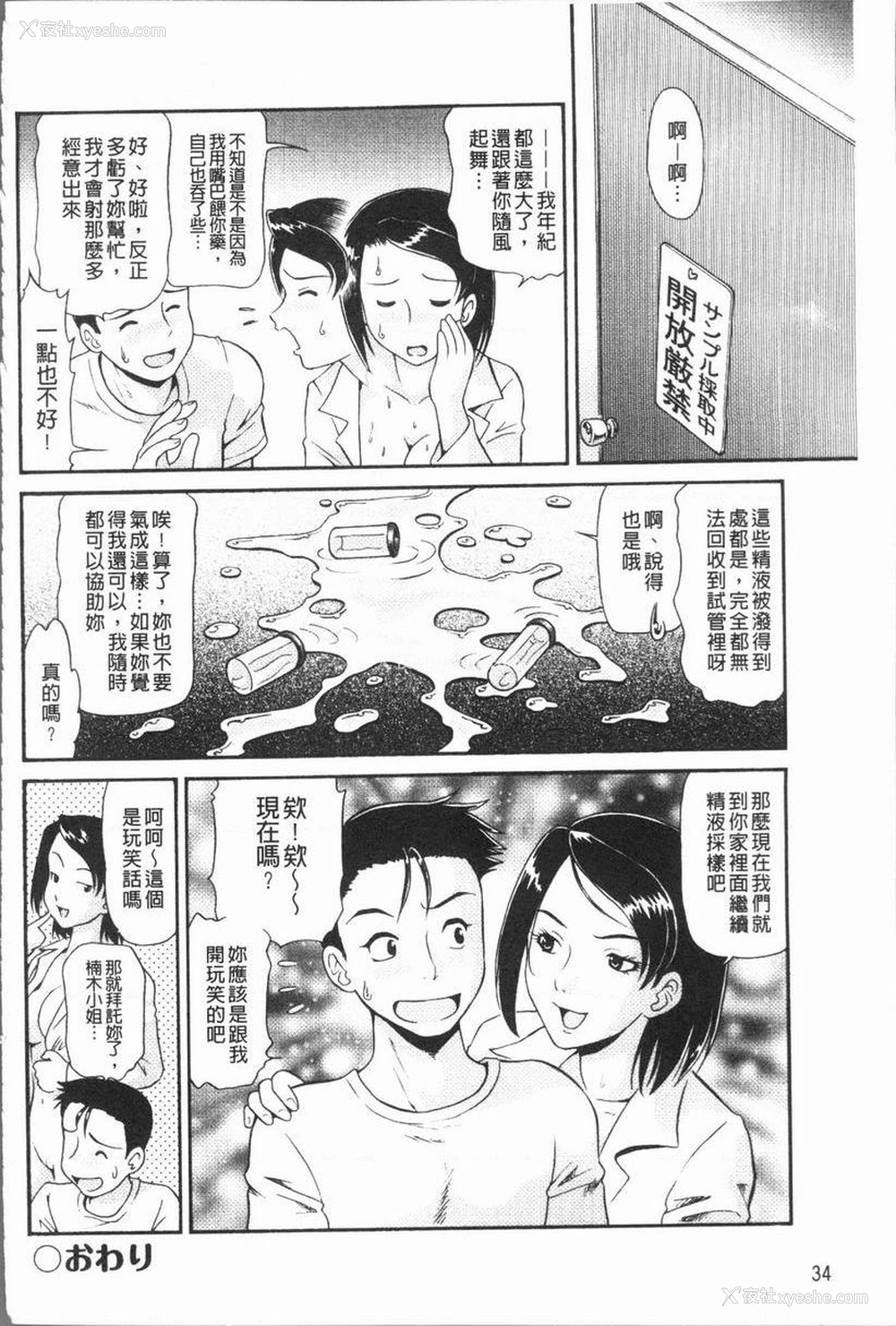 16P - 背徳的指南书
