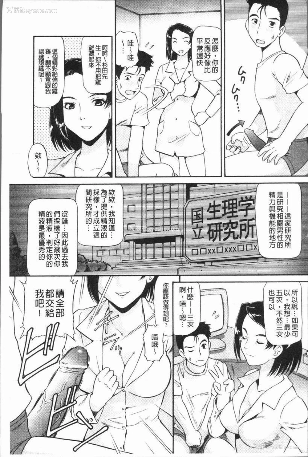 3P - 背徳的指南书