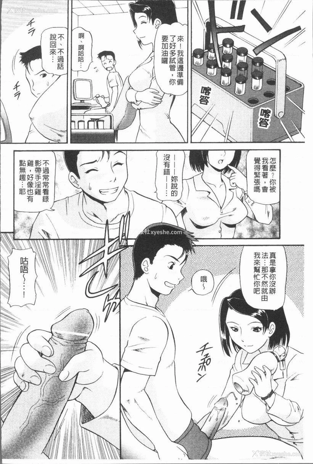 4P - 背徳的指南书