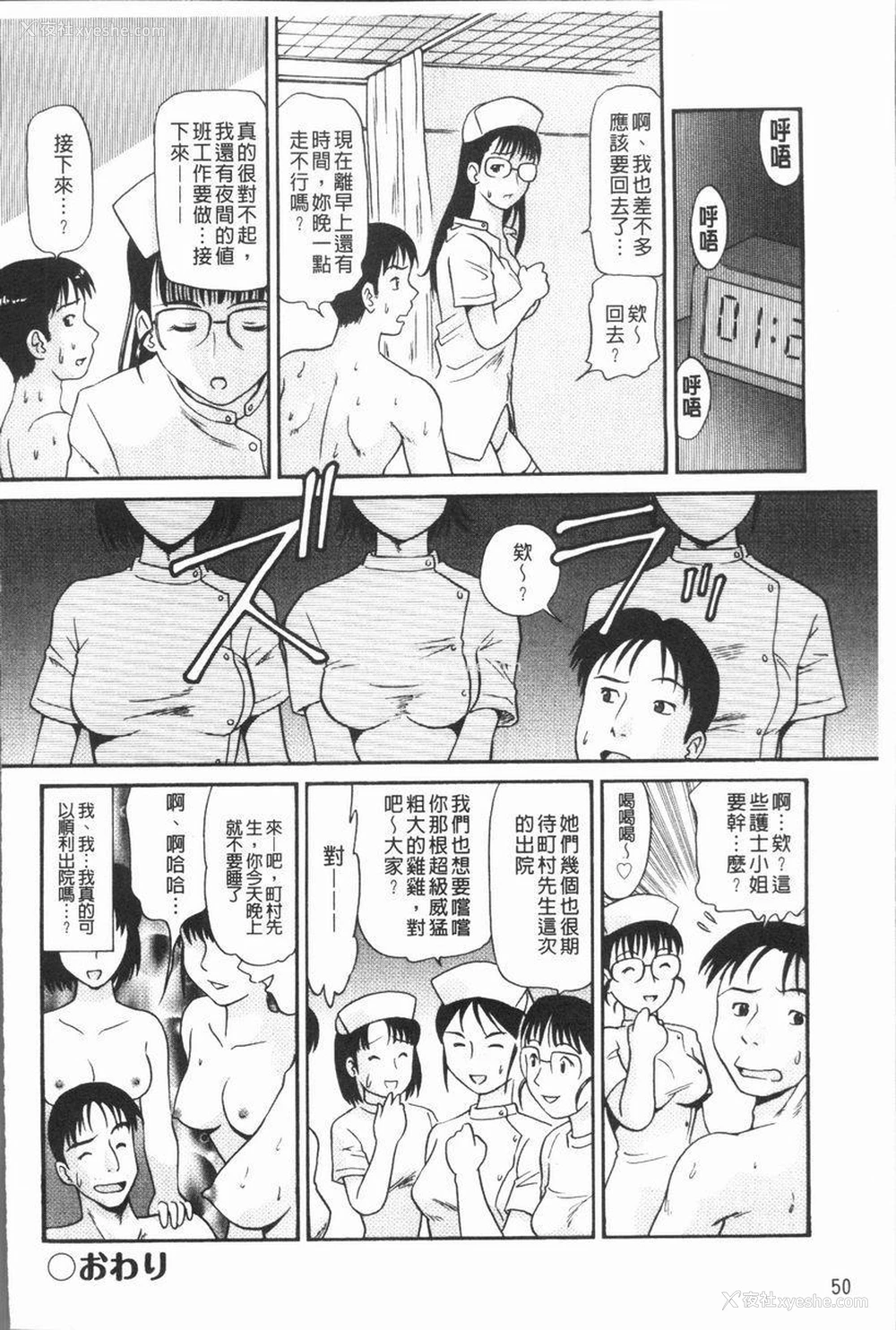 16P - 背徳的指南书