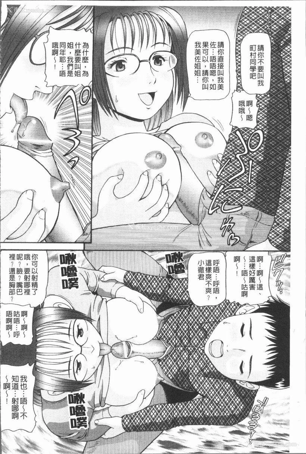 10P - 背徳的指南书