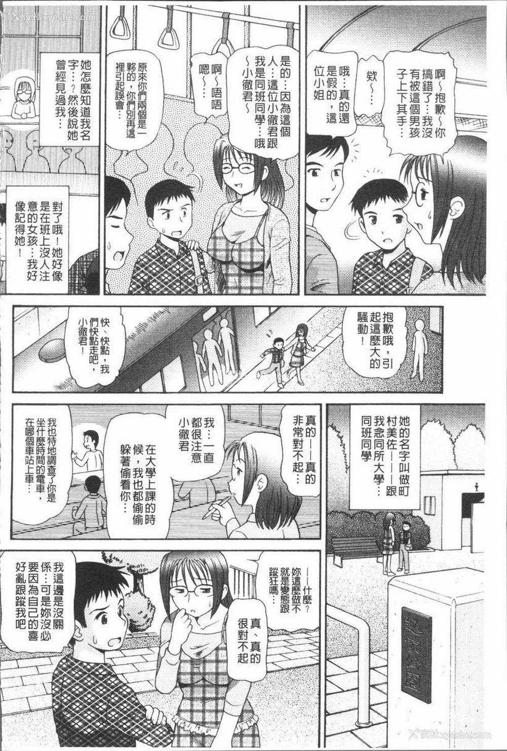 6P - 背徳的指南书